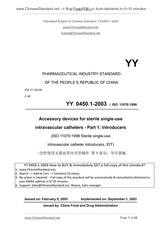YY 0450.1-2003 Page 1