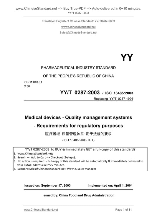 YY/T 0287-2003 Page 1