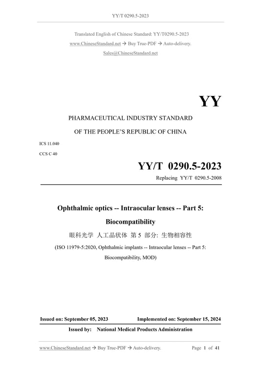 YY/T 0290.5-2023 Page 1