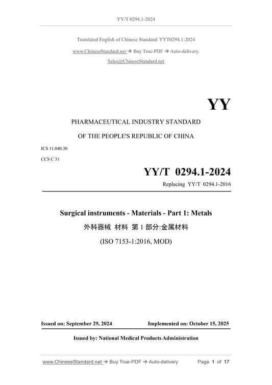 YY/T 0294.1-2024 Page 1