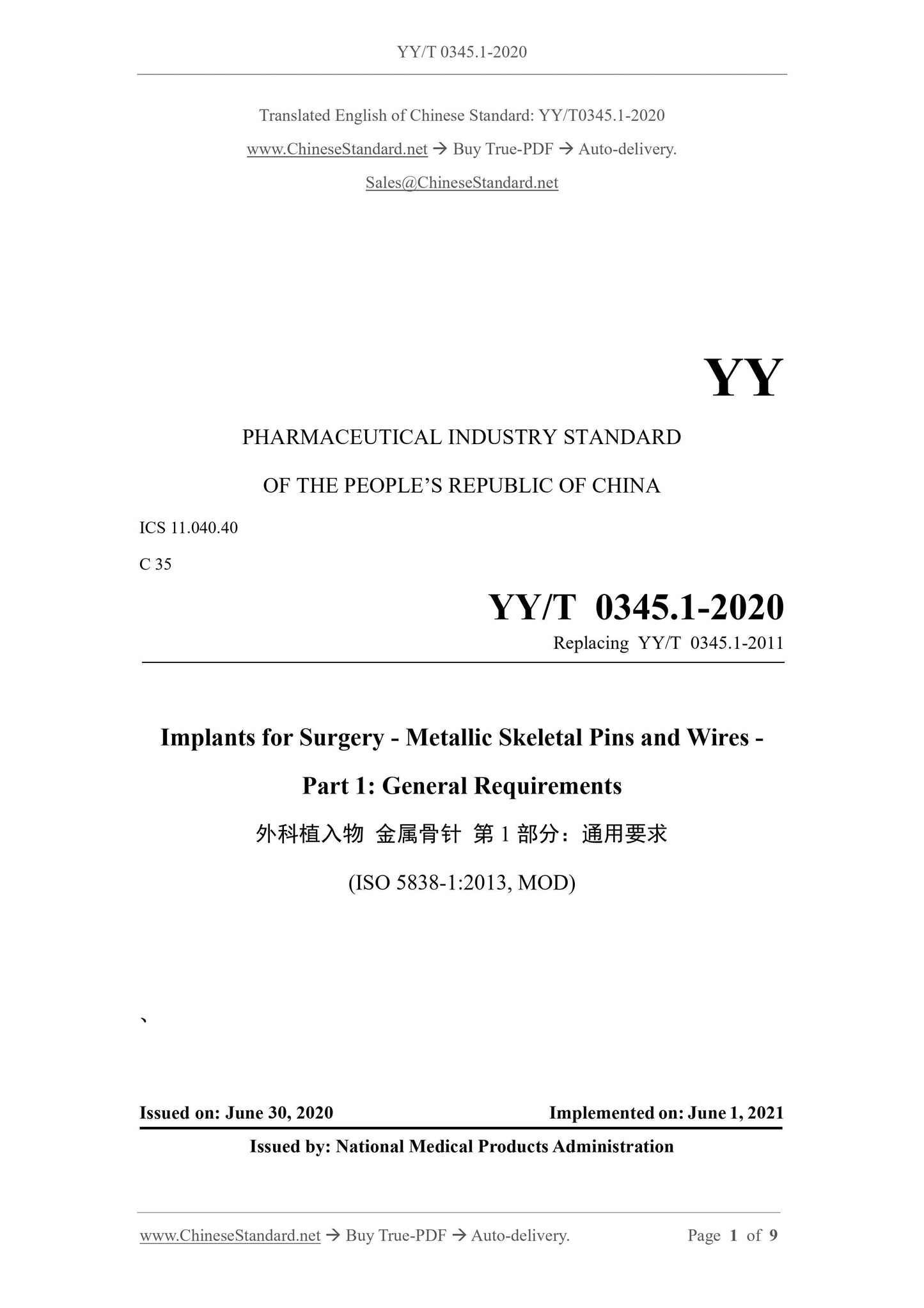 YY/T 0345.1-2020 Page 1