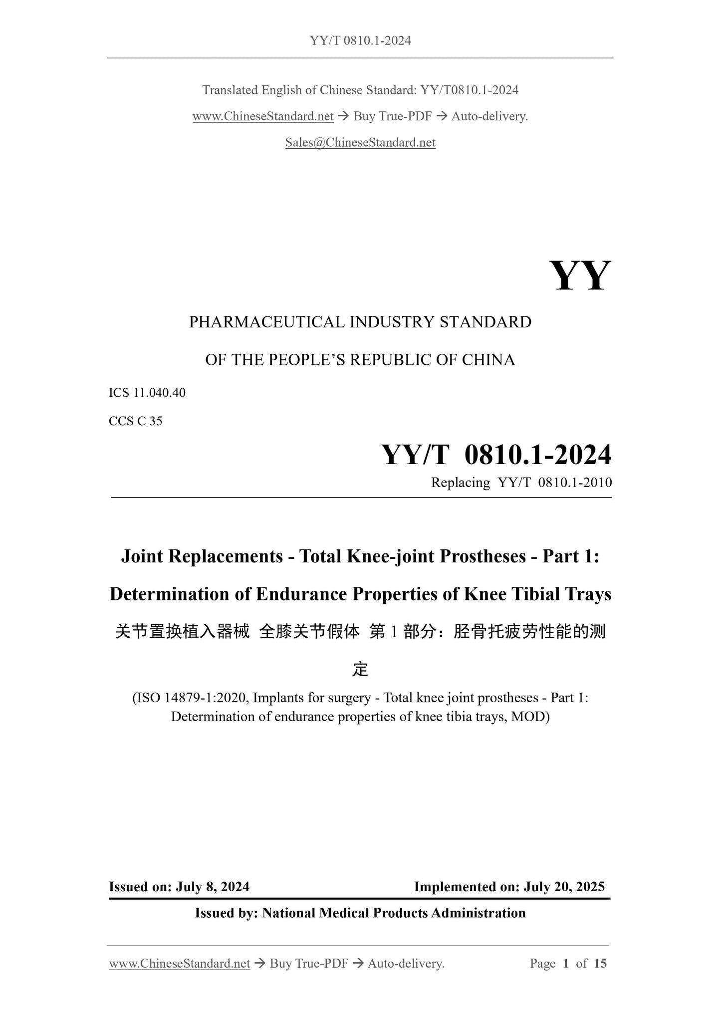 YY/T 0810.1-2024 Page 1