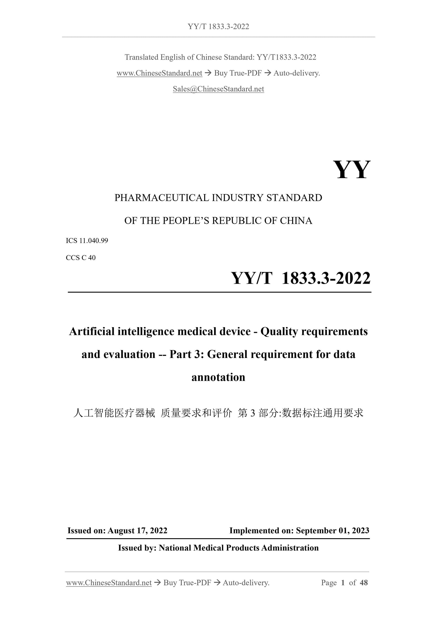 YY/T 1833.3-2022 Page 1