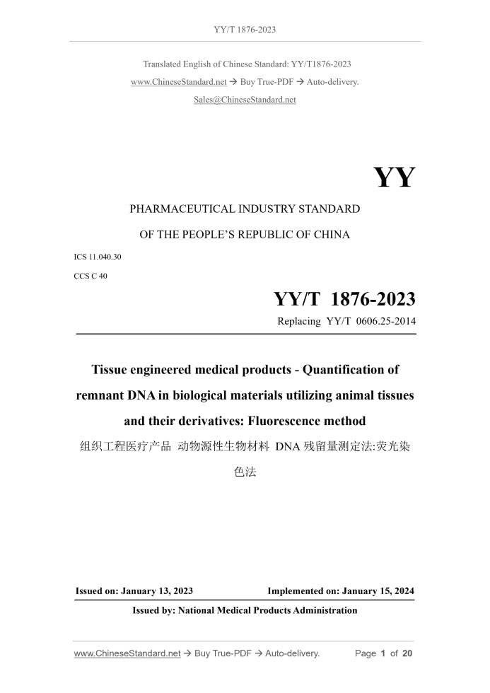 YY/T 1876-2023 Page 1