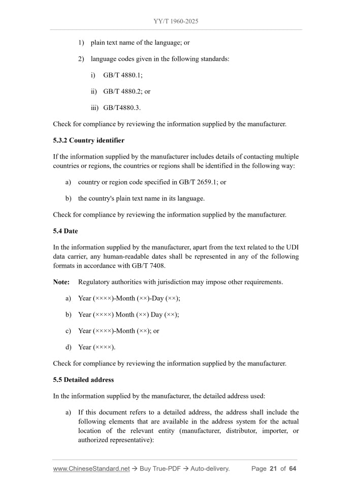 YY/T 1960-2025 Page 8