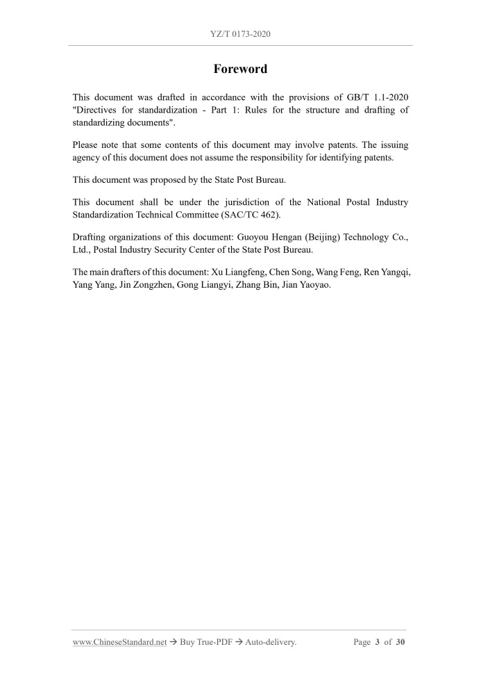 YZ/T 0173-2020 Page 3
