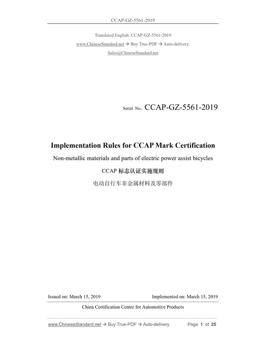 CCAP-GZ-5561-2019 Page 1