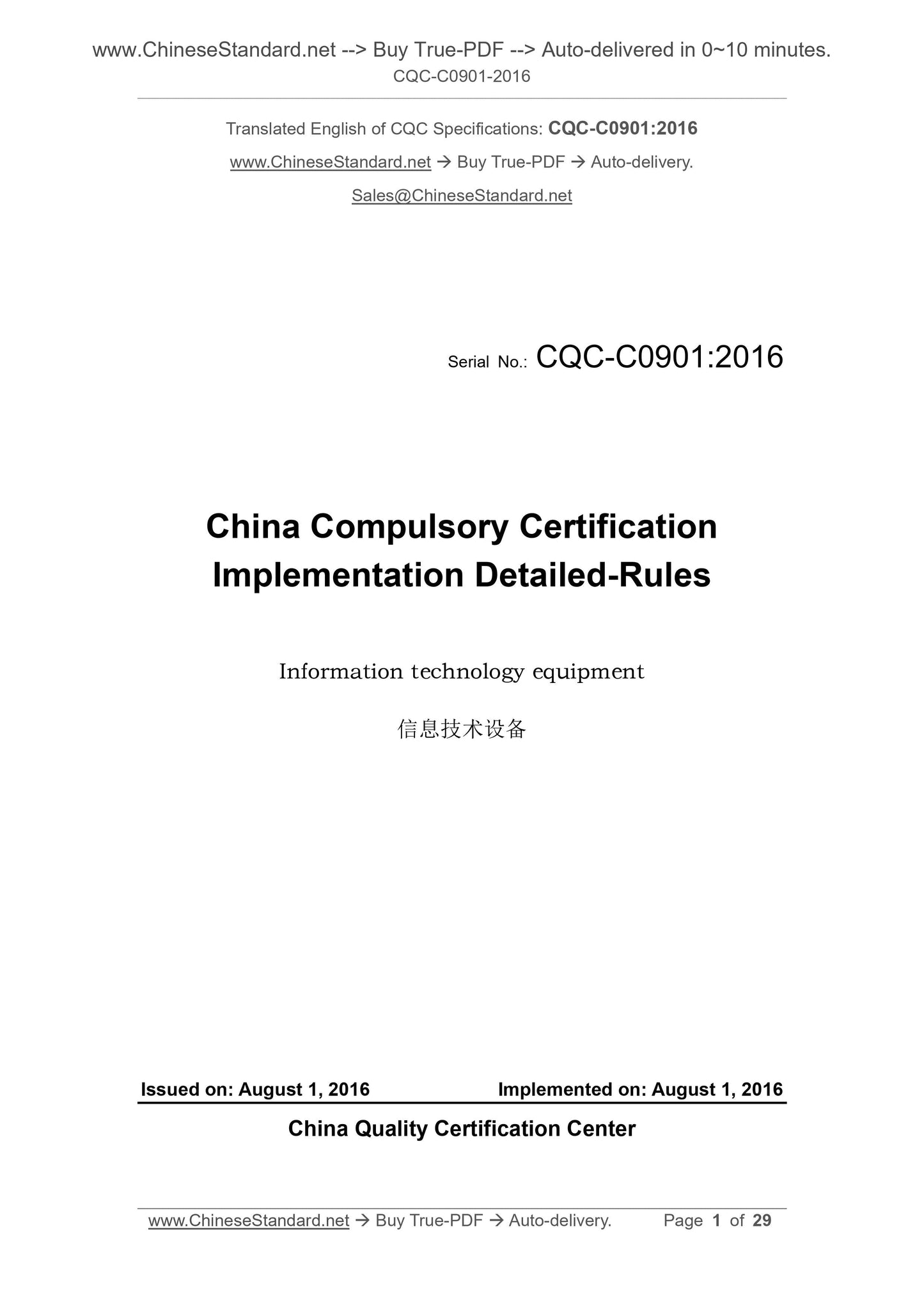 CQC-C0901-2016 Page 1