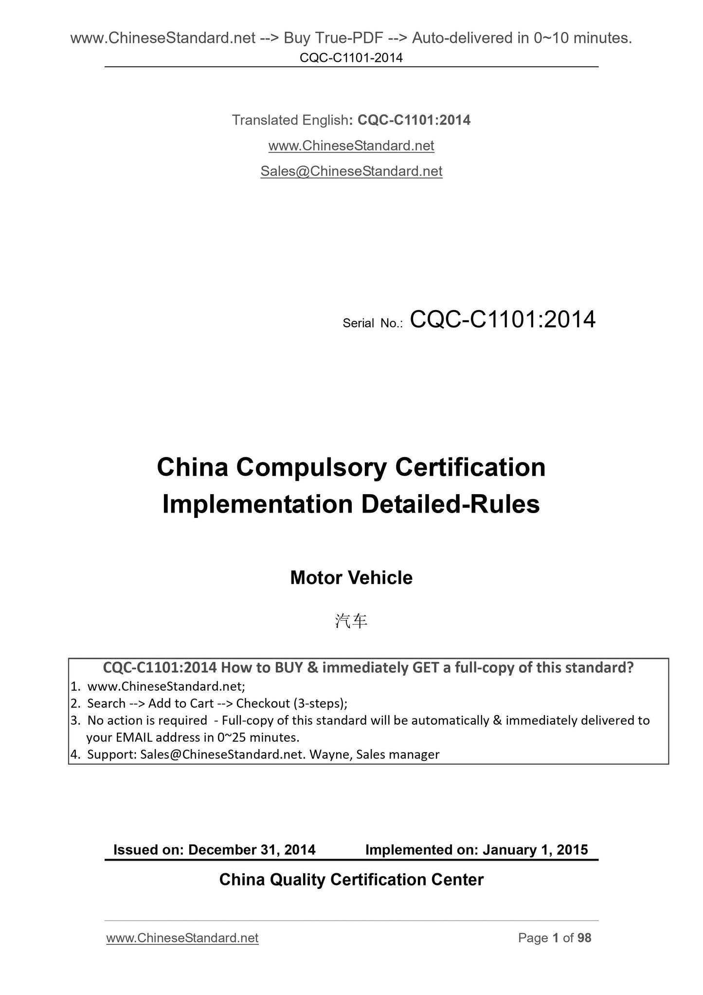 CQC-C1101-2014 Page 1