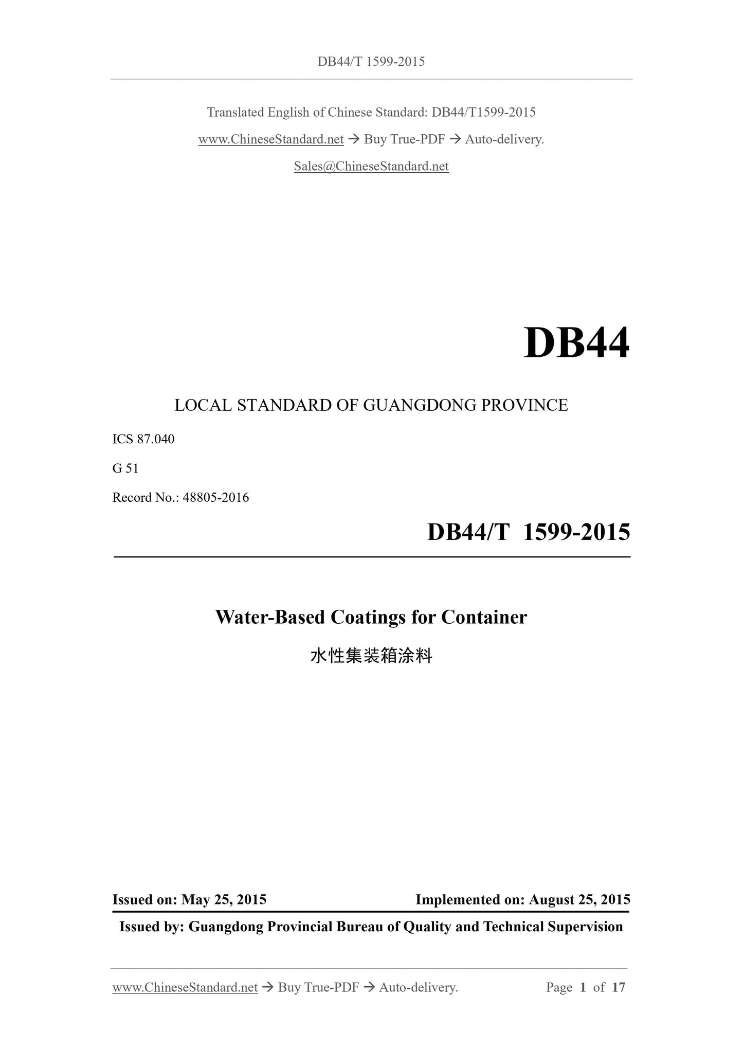 DB44/T 1599-2015 Page 1