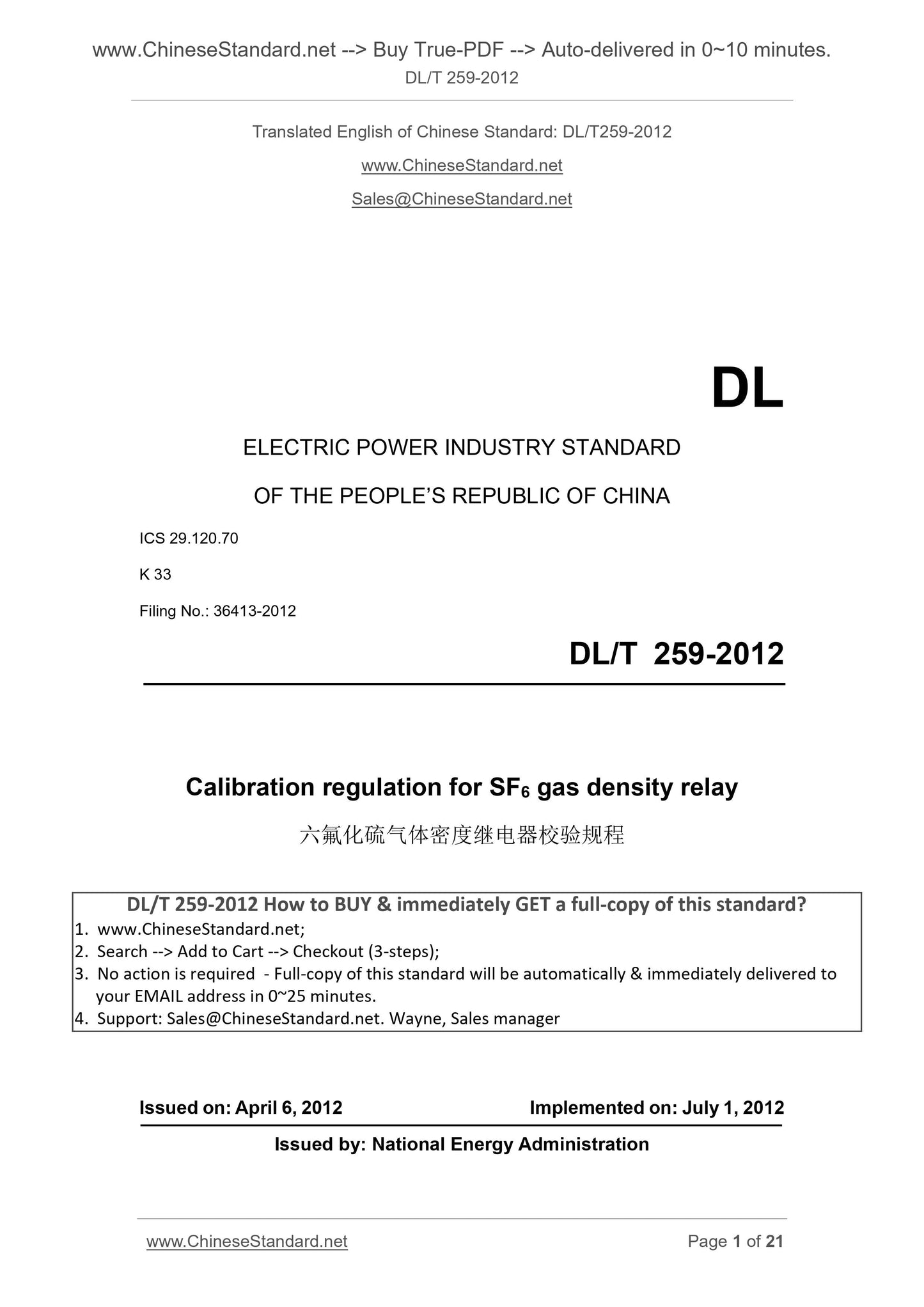 DL/T 259-2012 Page 1