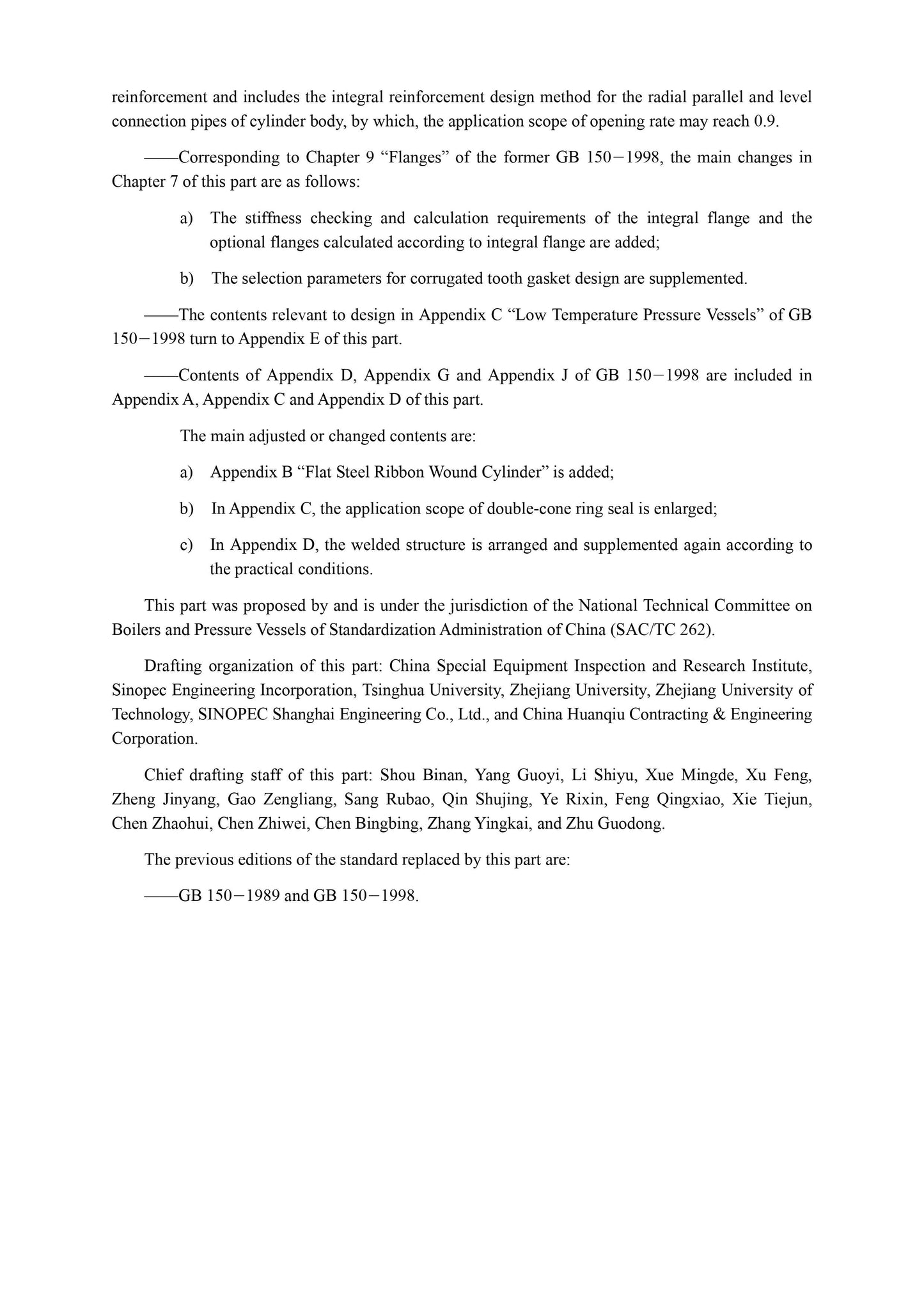 GB 150.3-2011 Page 4