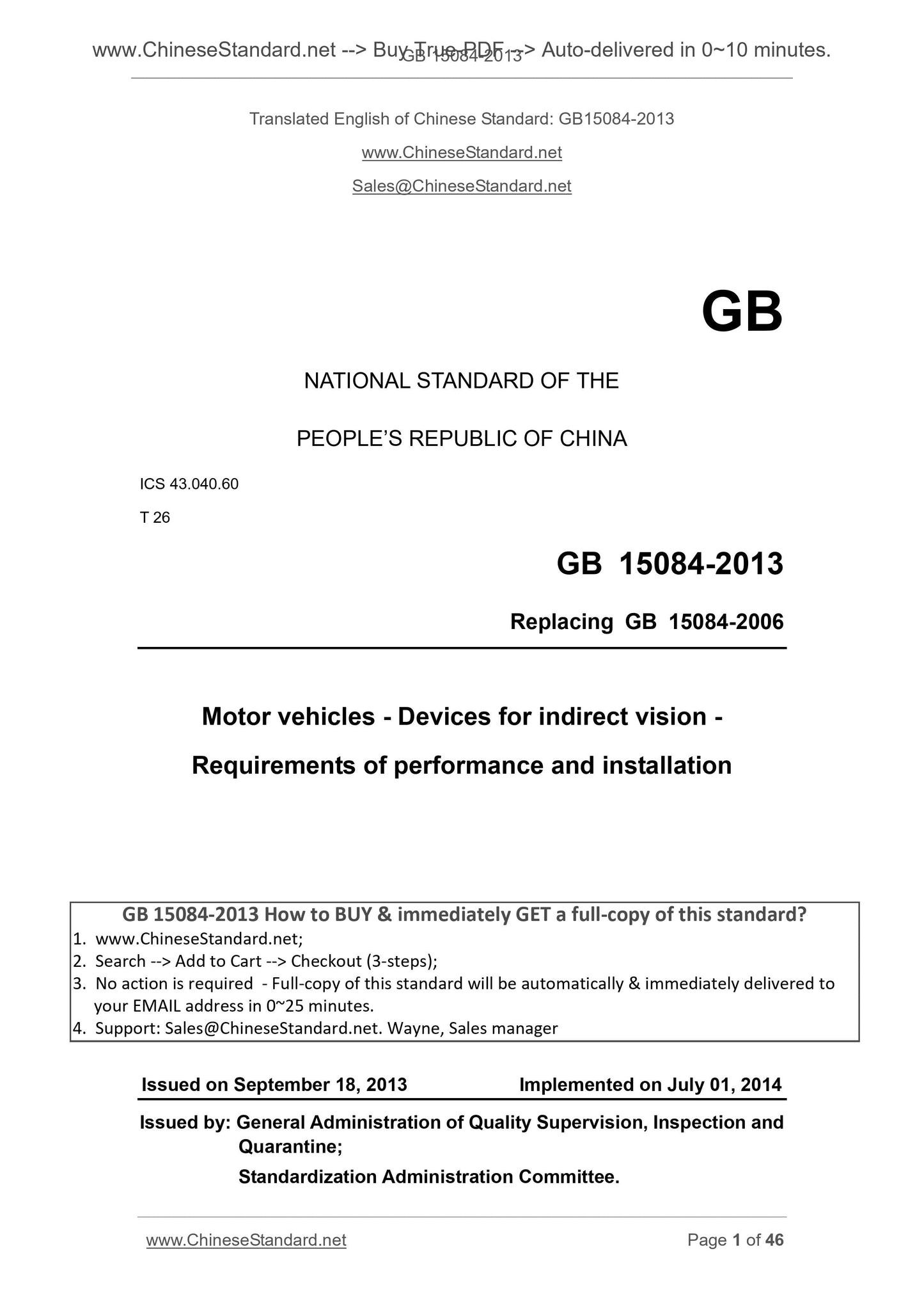 GB 15084-2013 Page 1