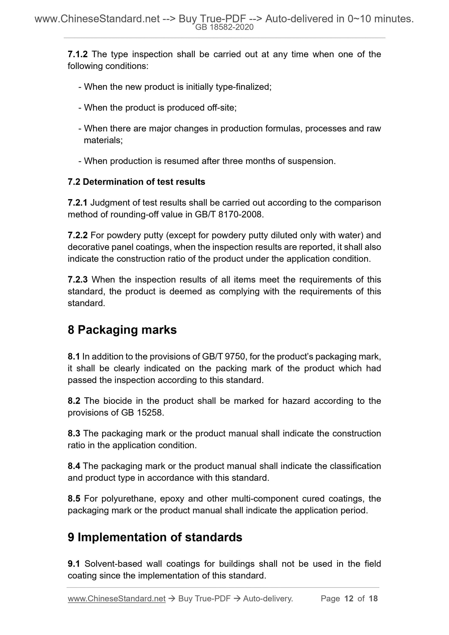 GB 18582-2020 Page 6