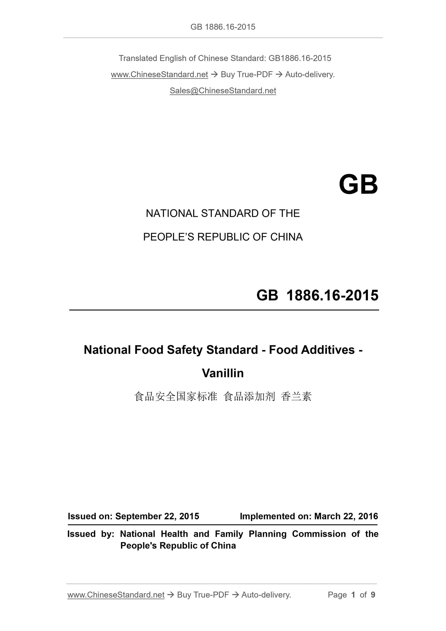 GB 1886.16-2015 Page 1