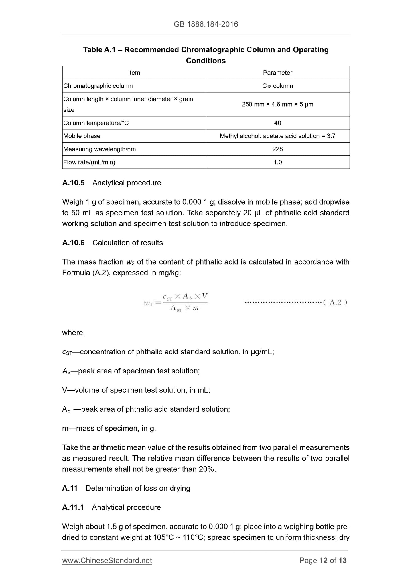 GB 1886.184-2016 Page 12