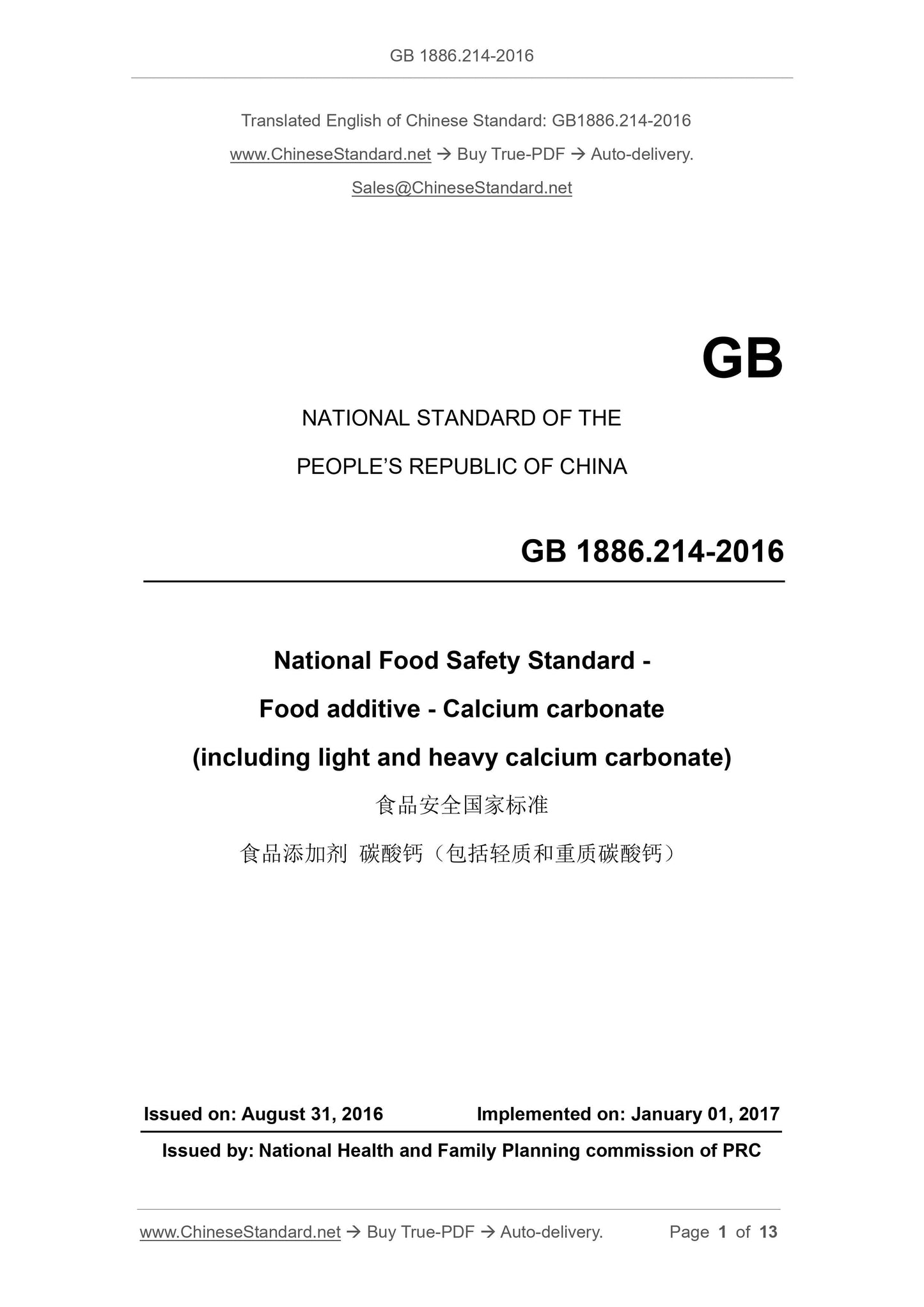 GB 1886.214-2016 Page 1