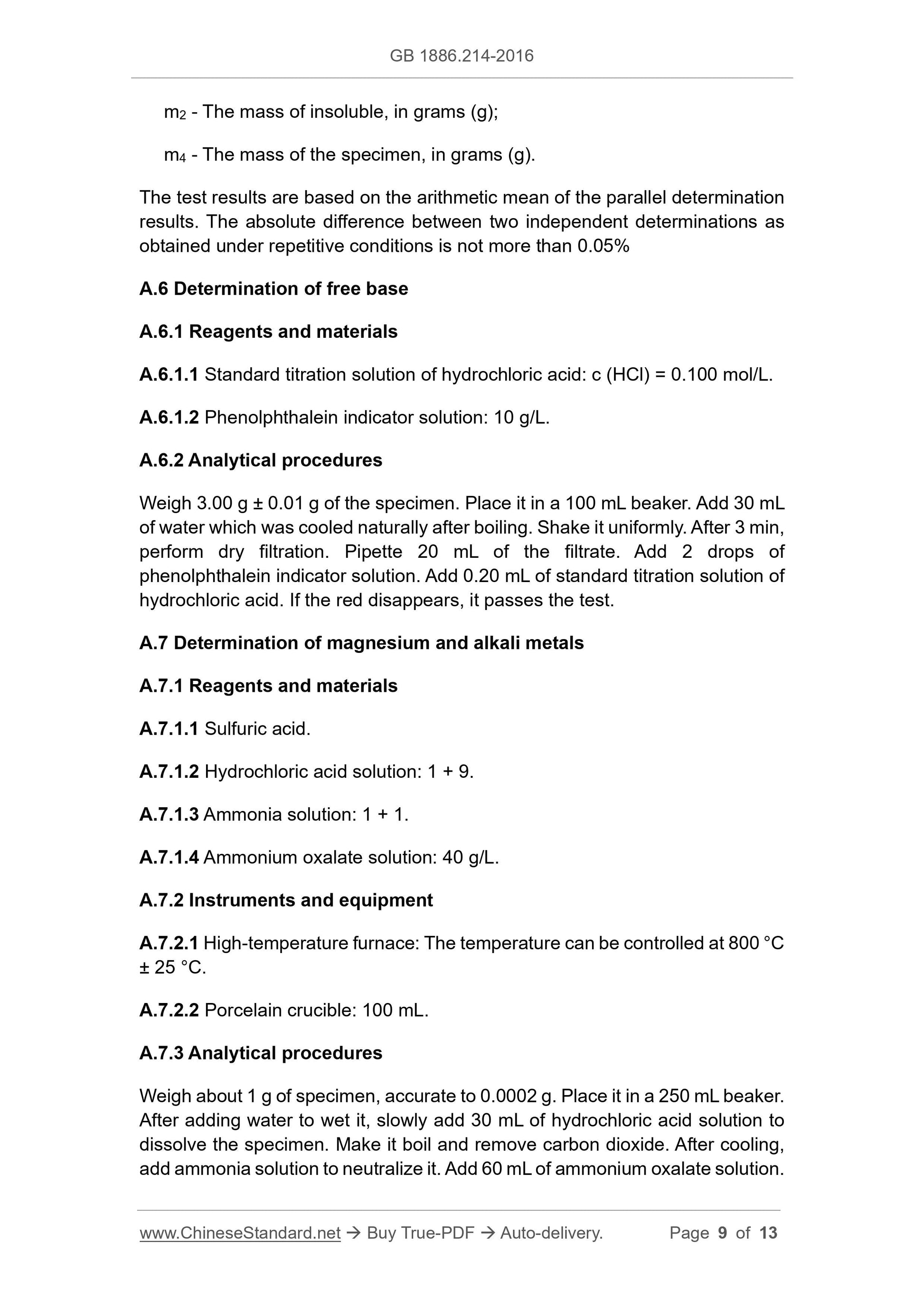 GB 1886.214-2016 Page 9
