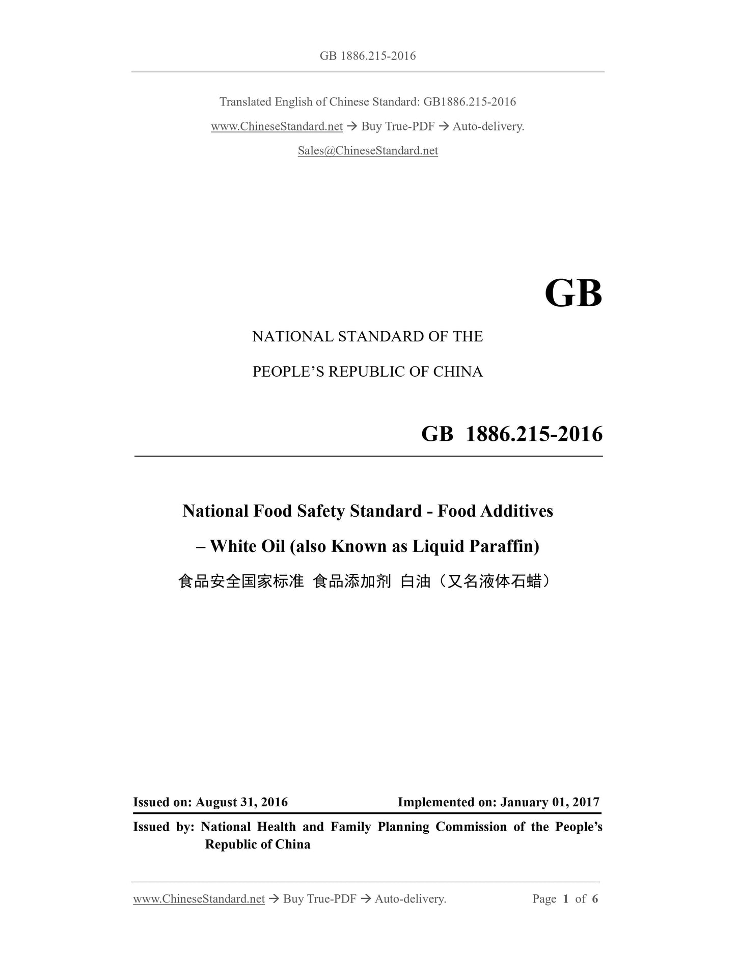 GB 1886.215-2016 Page 1