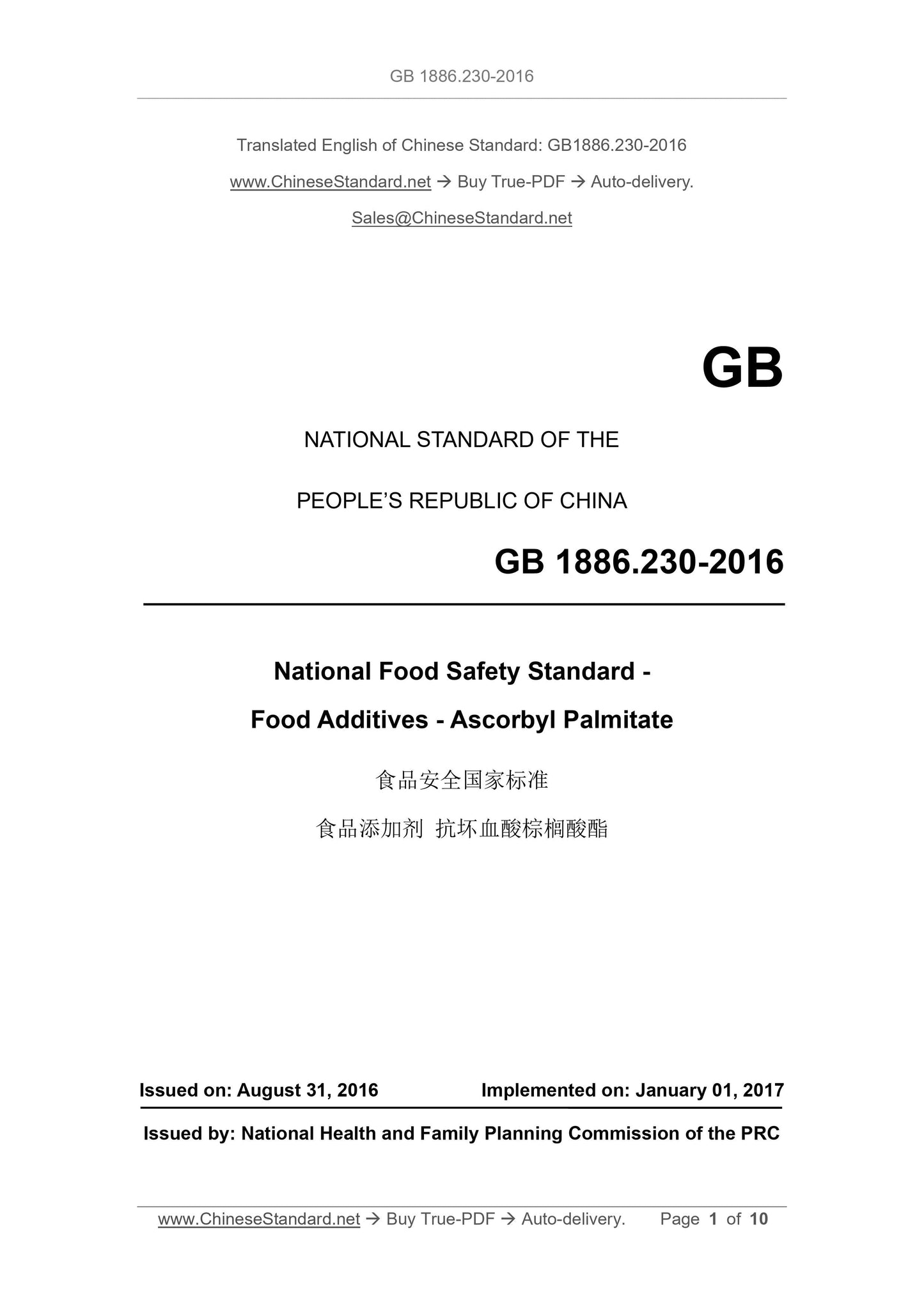 GB 1886.230-2016 Page 1