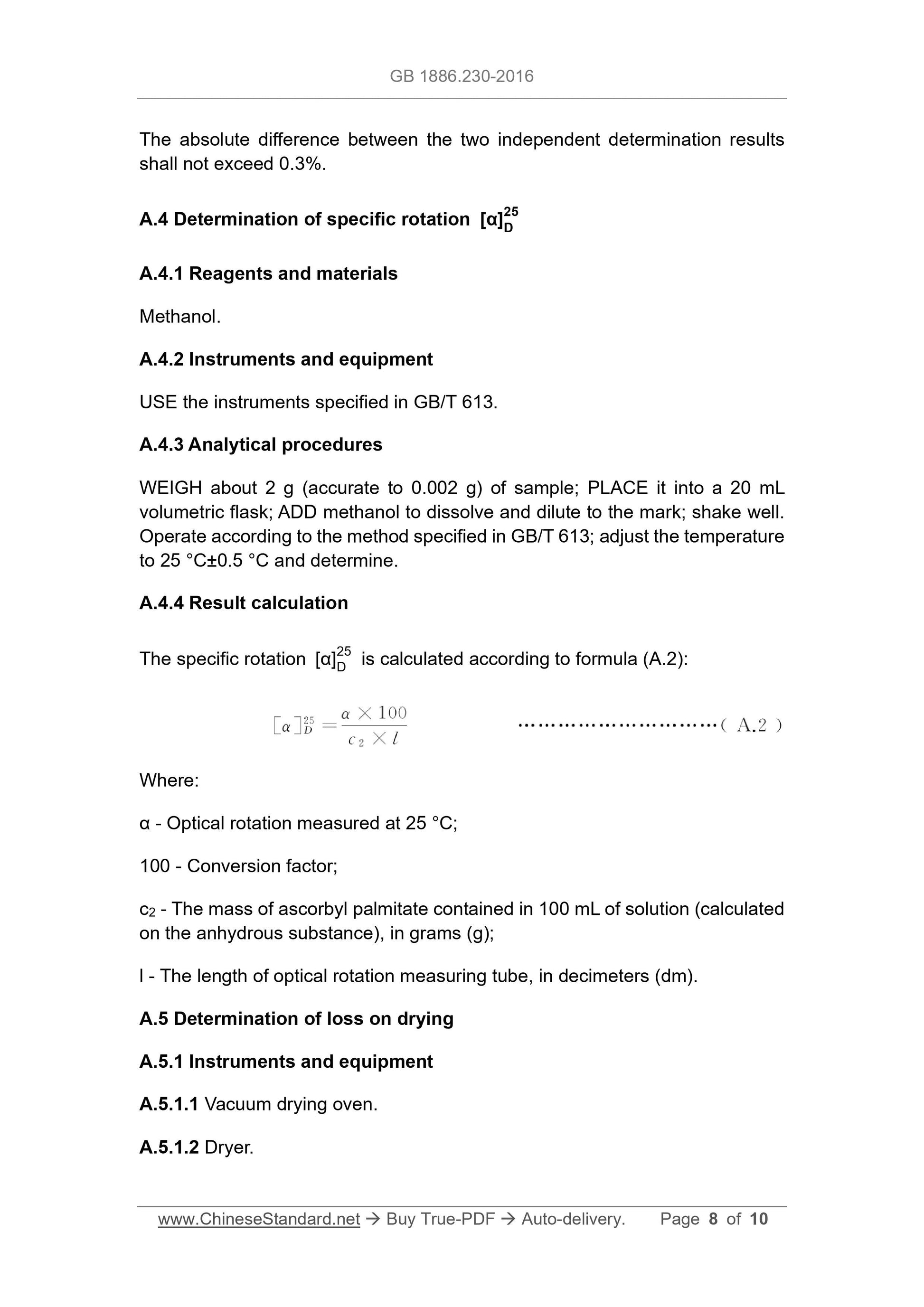 GB 1886.230-2016 Page 8