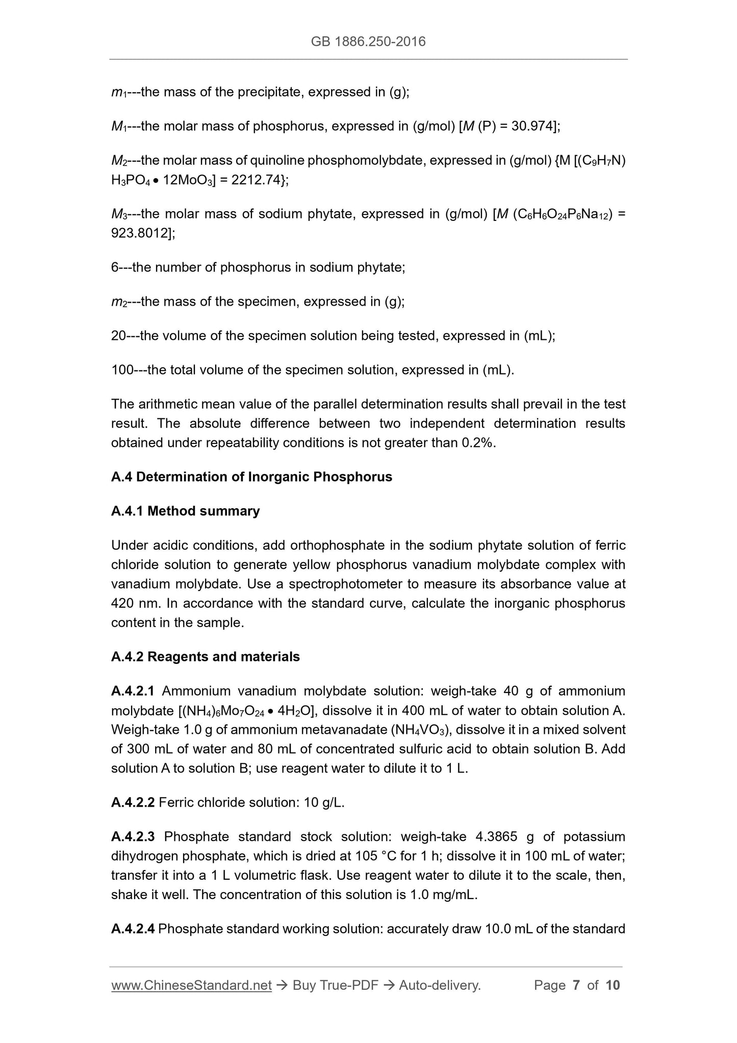 GB 1886.250-2016 Page 7