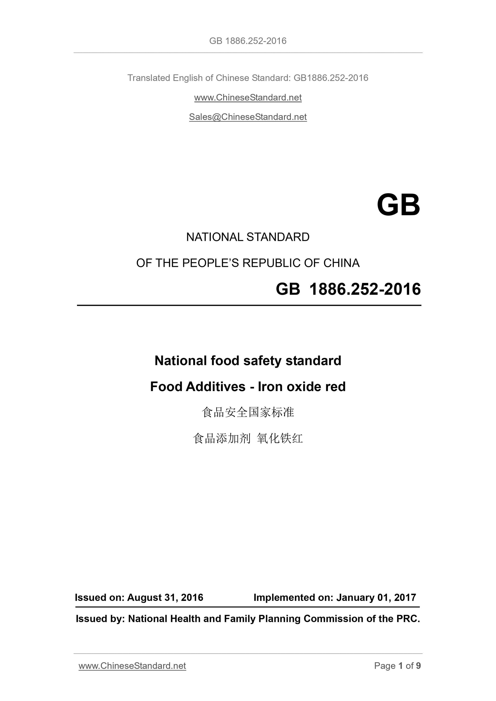 GB 1886.252-2016 Page 1
