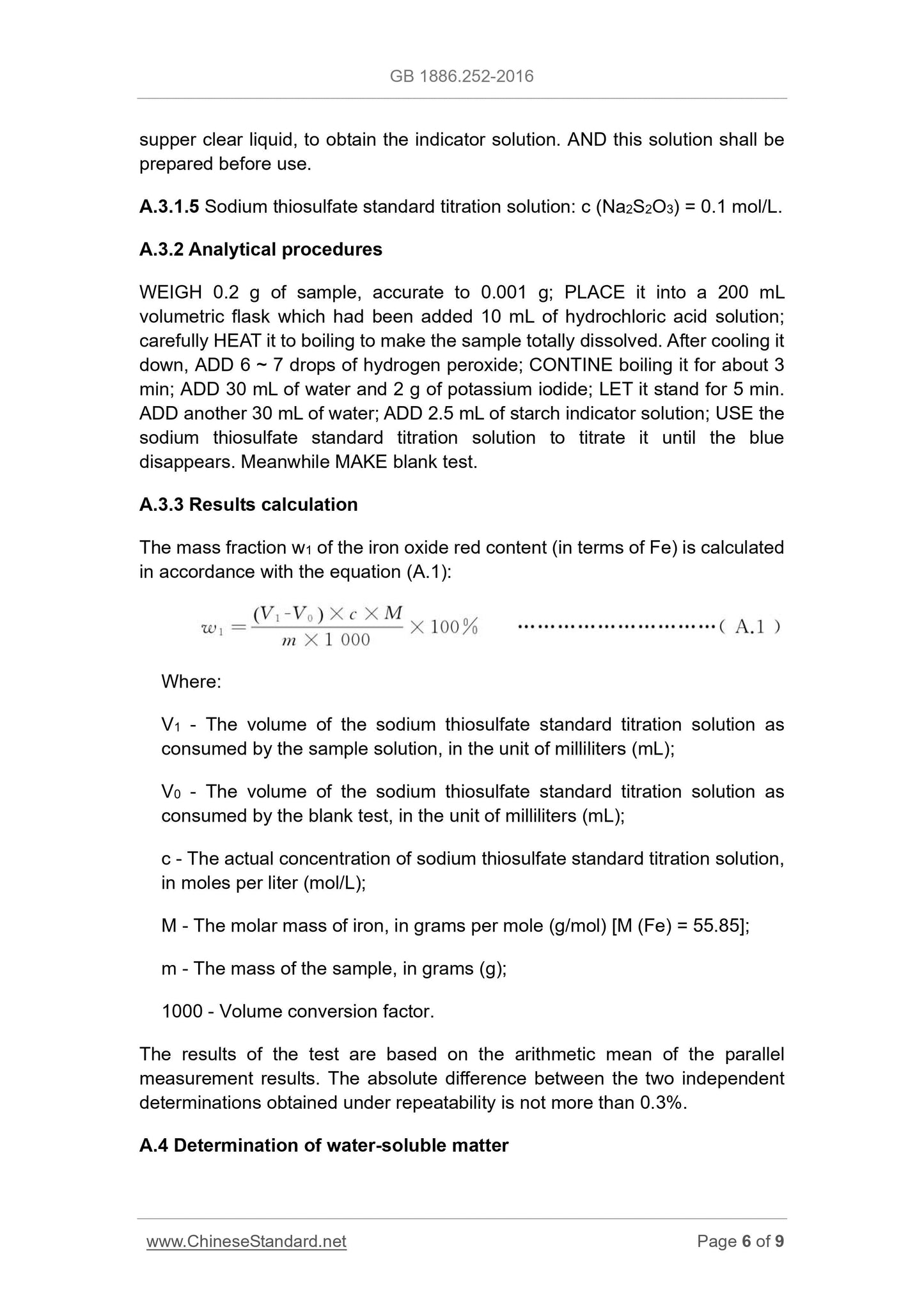 GB 1886.252-2016 Page 6