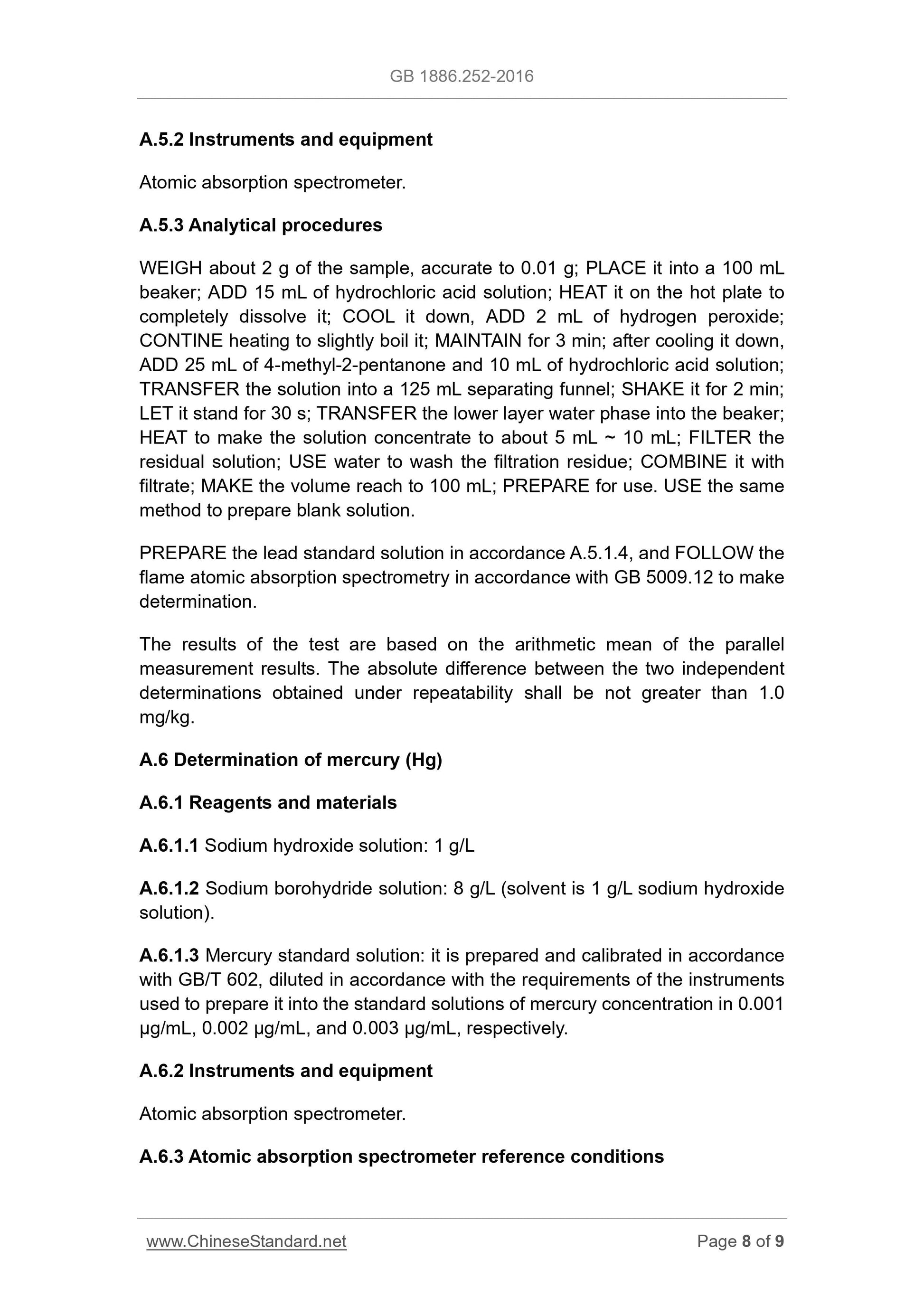 GB 1886.252-2016 Page 8
