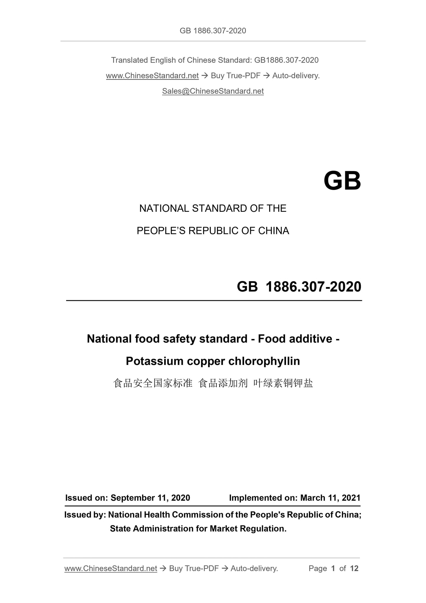 GB 1886.307-2020 Page 1