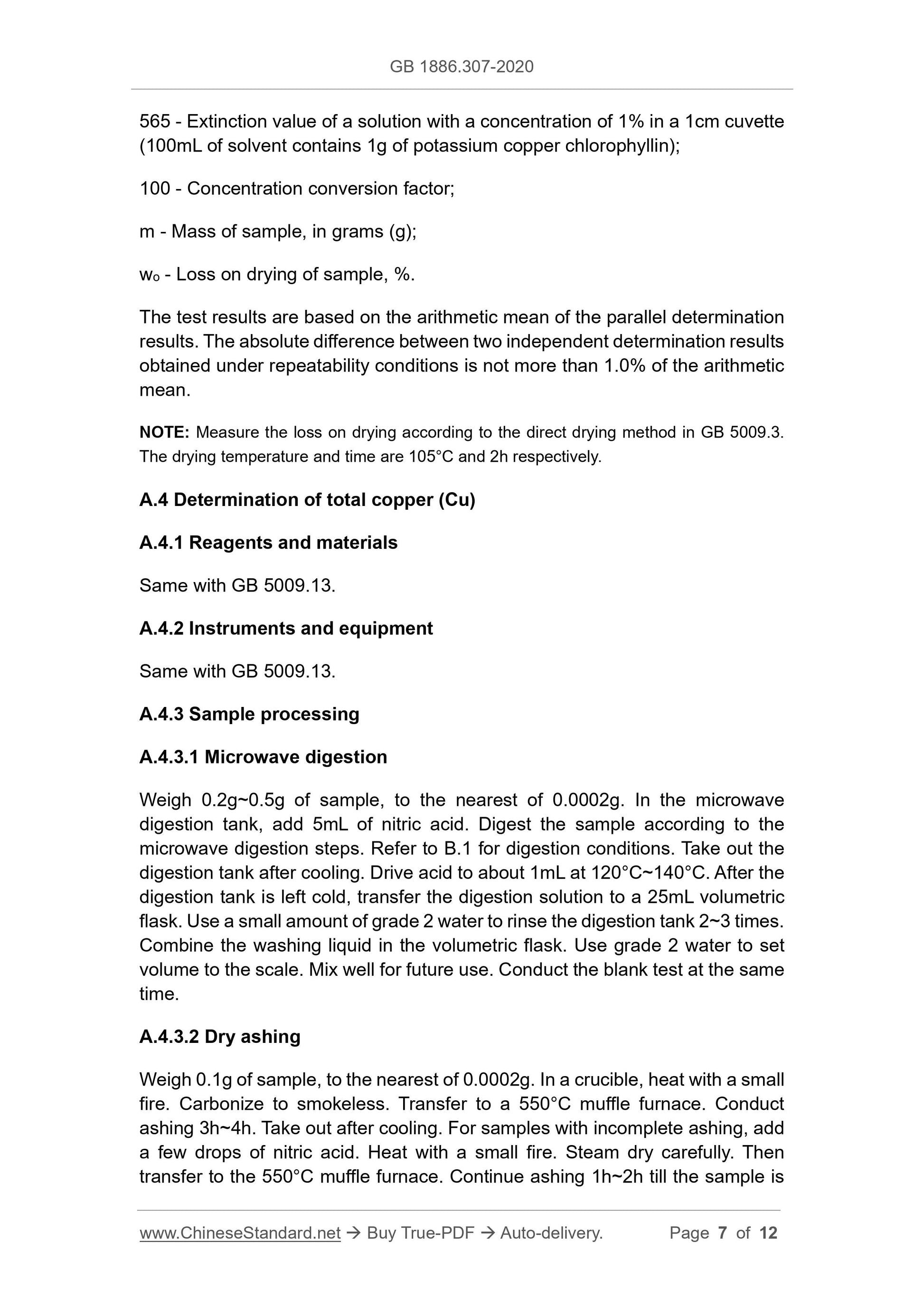 GB 1886.307-2020 Page 7