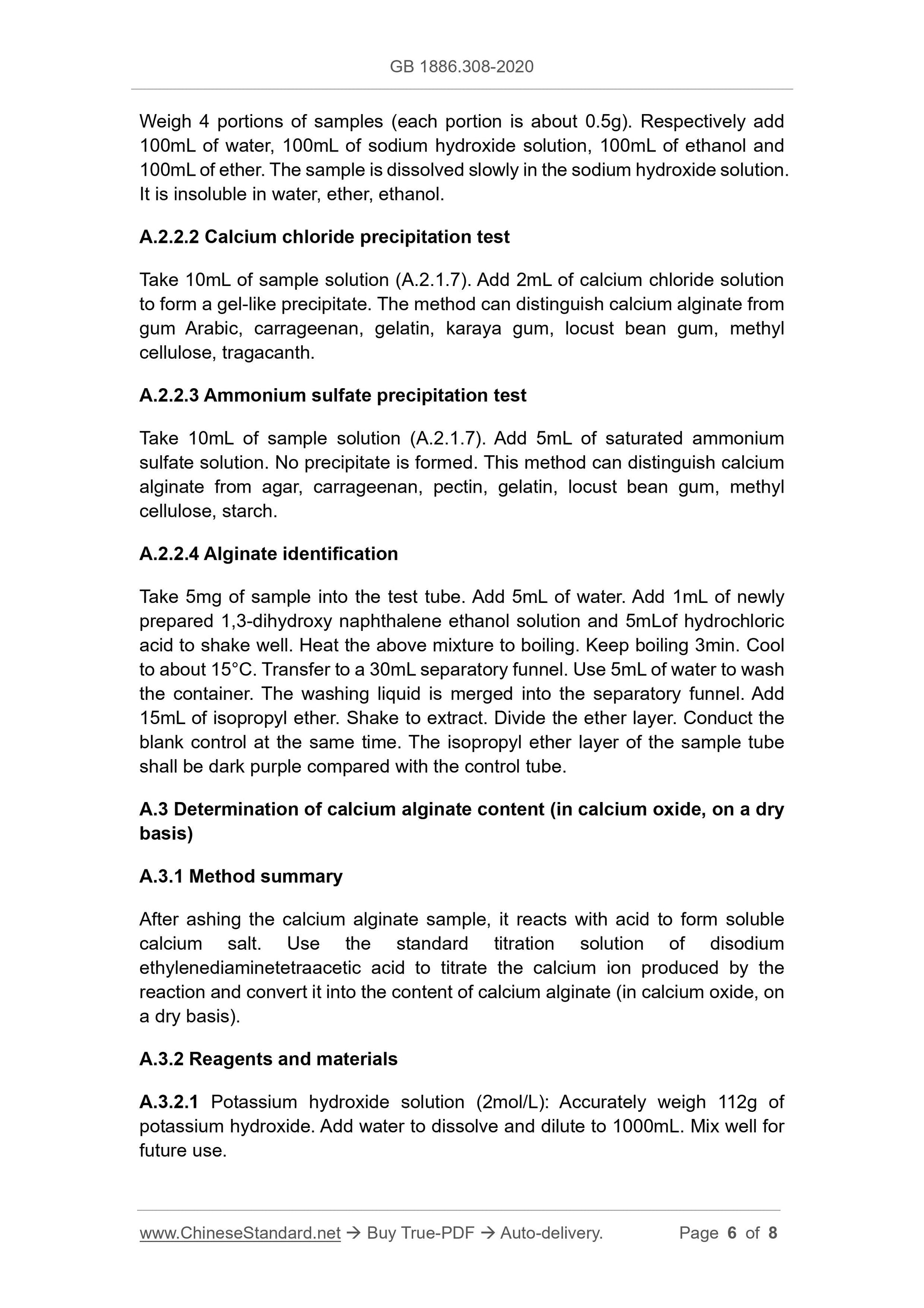 GB 1886.308-2020 Page 6