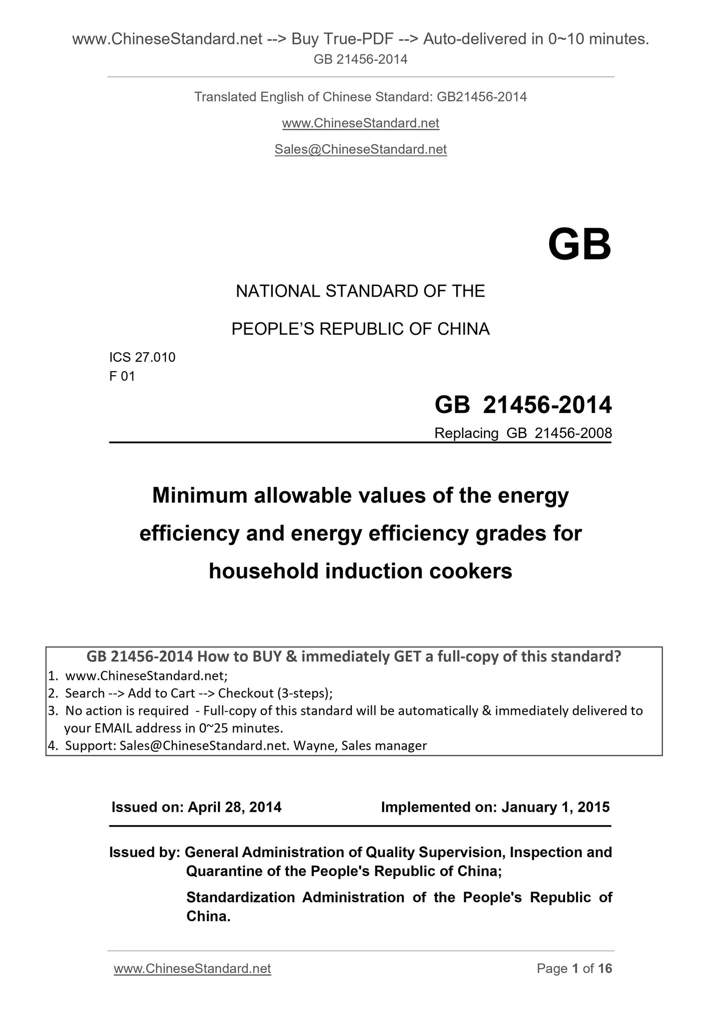 GB 21456-2014 Page 1