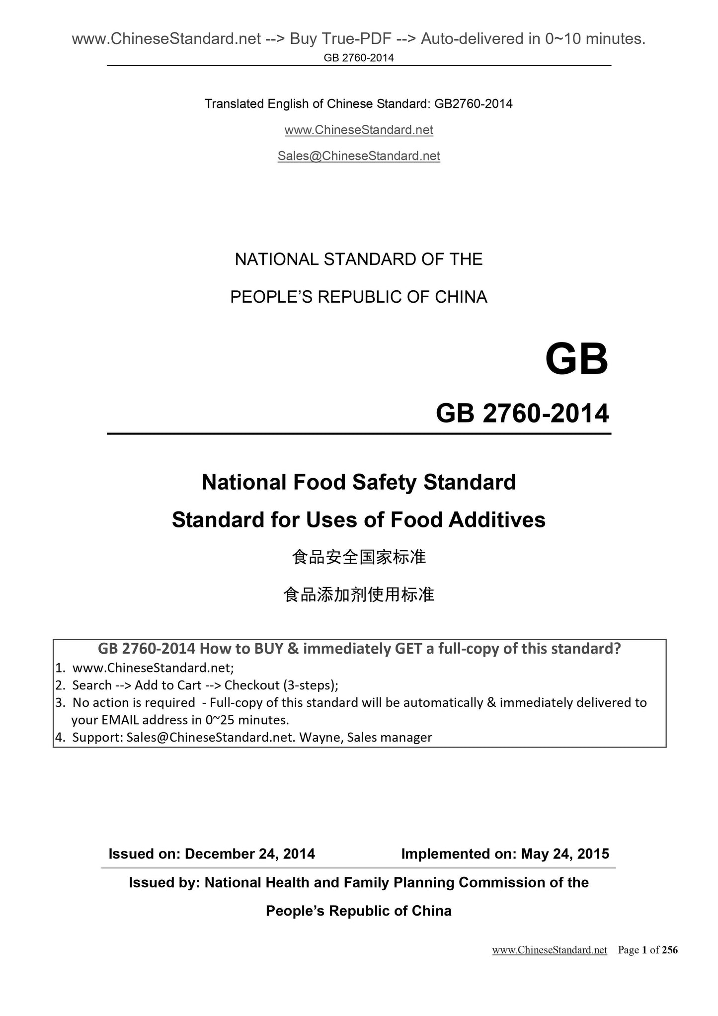 GB 2760-2014 Page 1