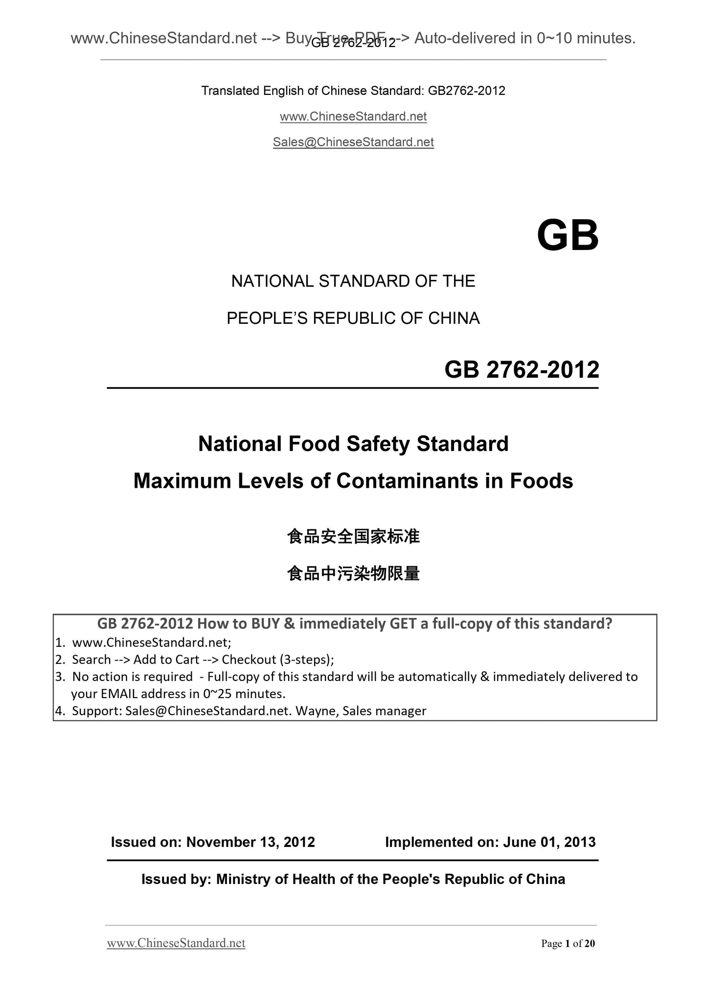 GB 2762-2012 Page 1