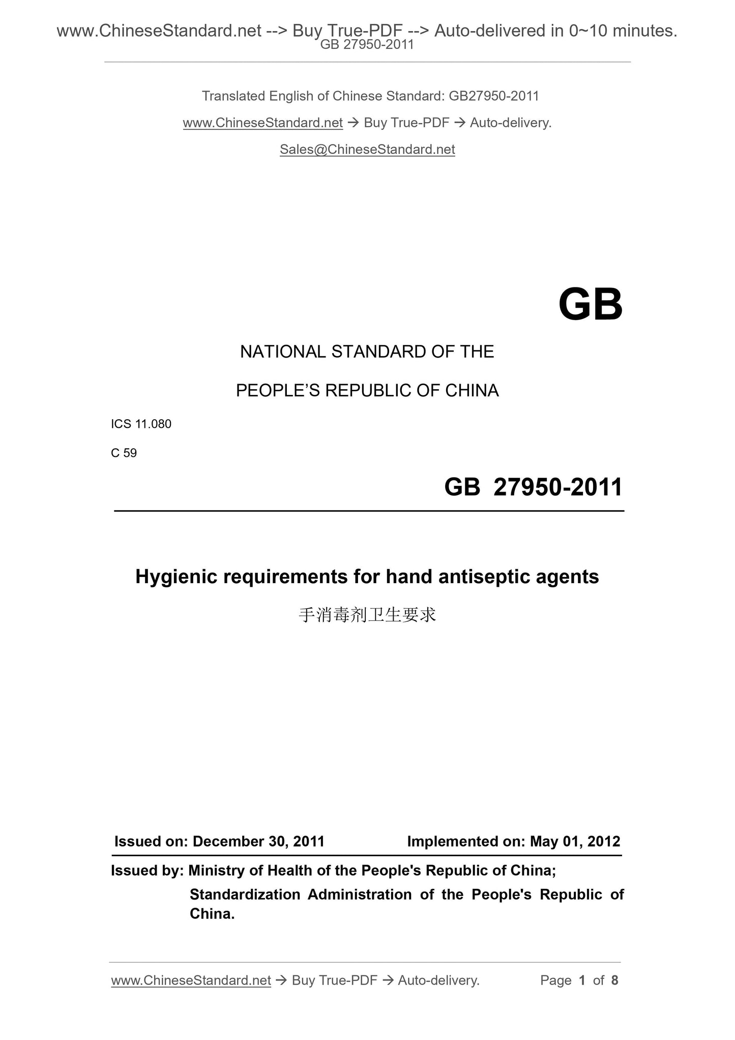 GB 27950-2011 Page 1