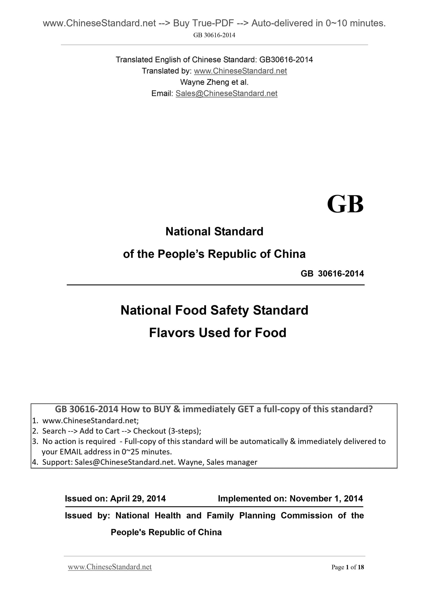 GB 30616-2014 Page 1