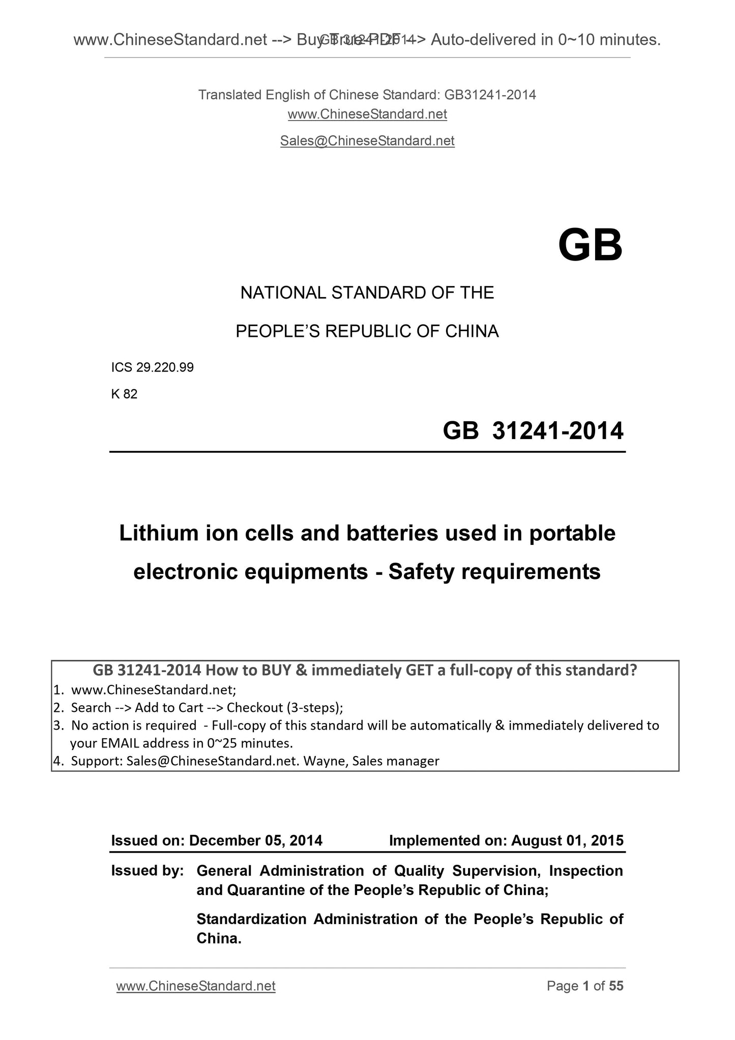 GB 31241-2014 Page 1