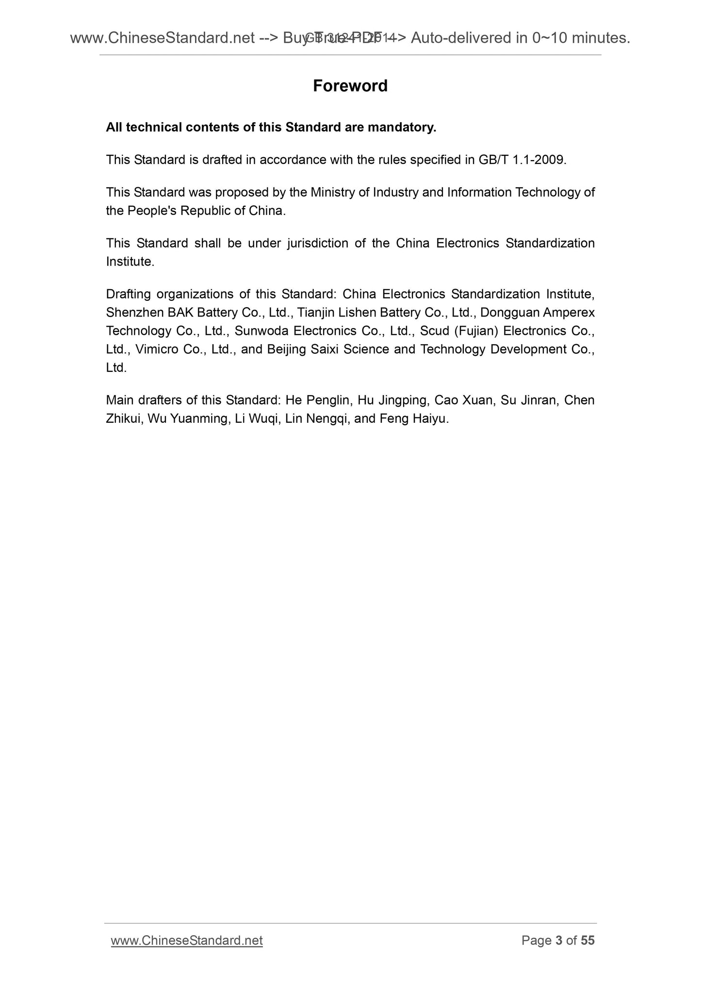 GB 31241-2014 Page 3