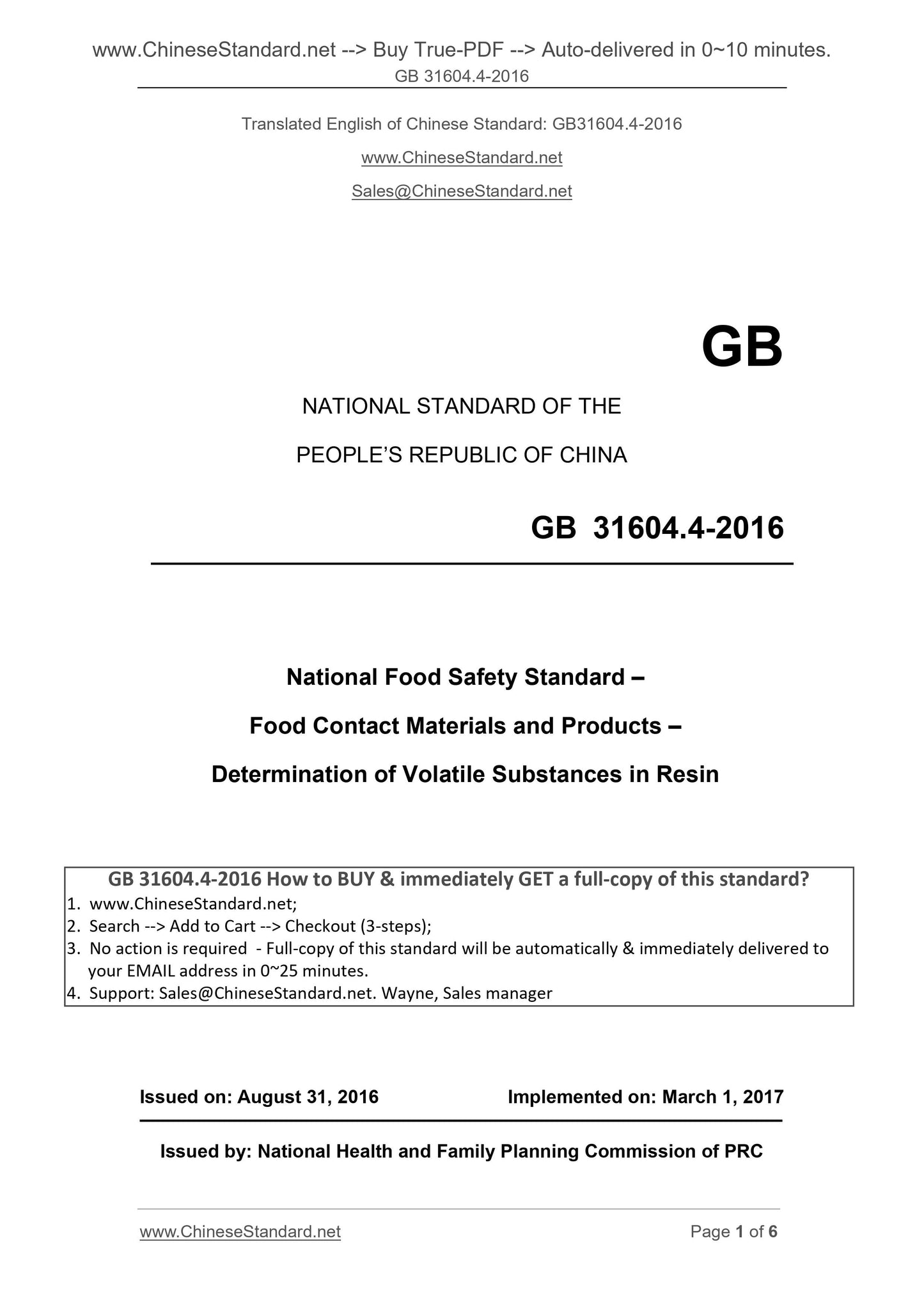 GB 31604.4-2016 Page 1