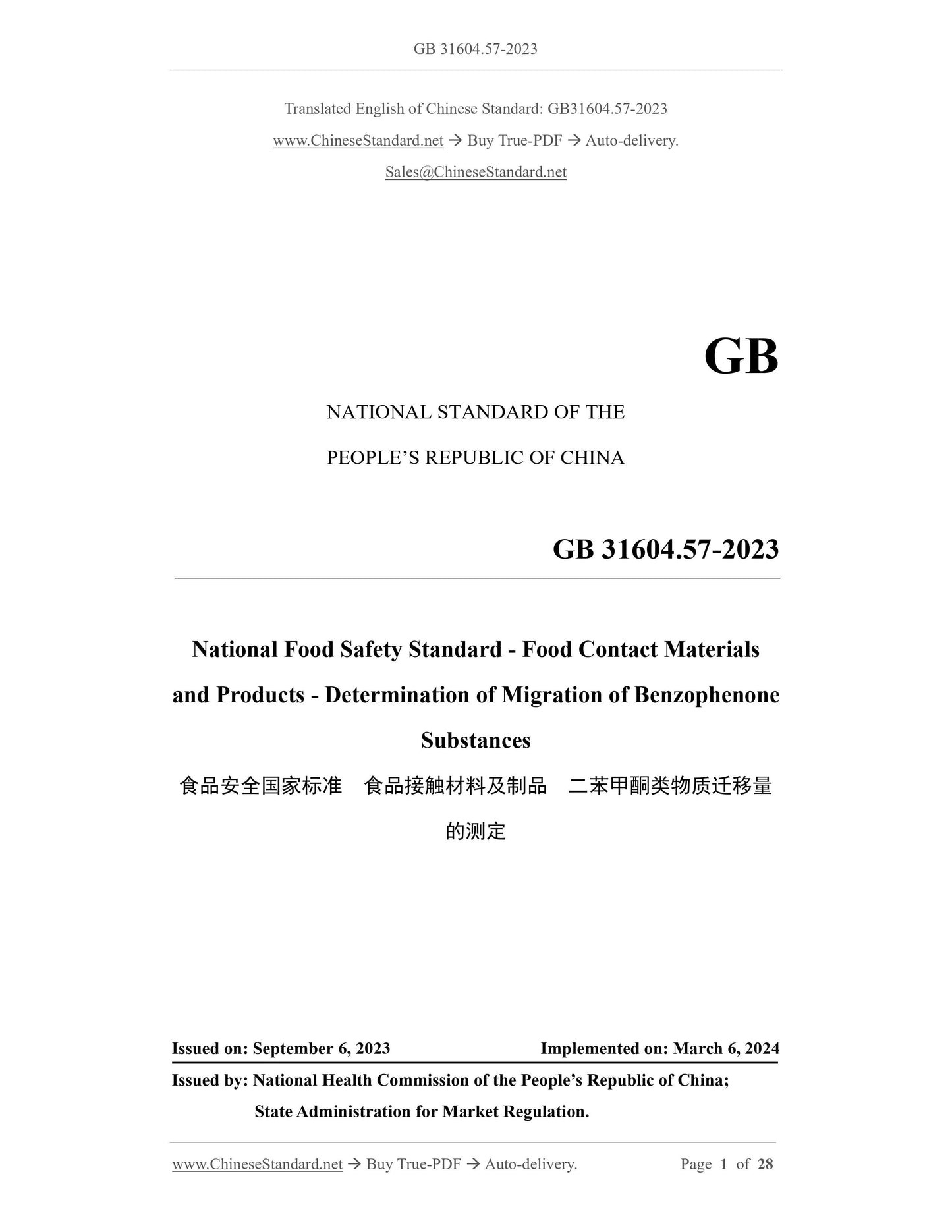 GB 31604.57-2023 Page 1