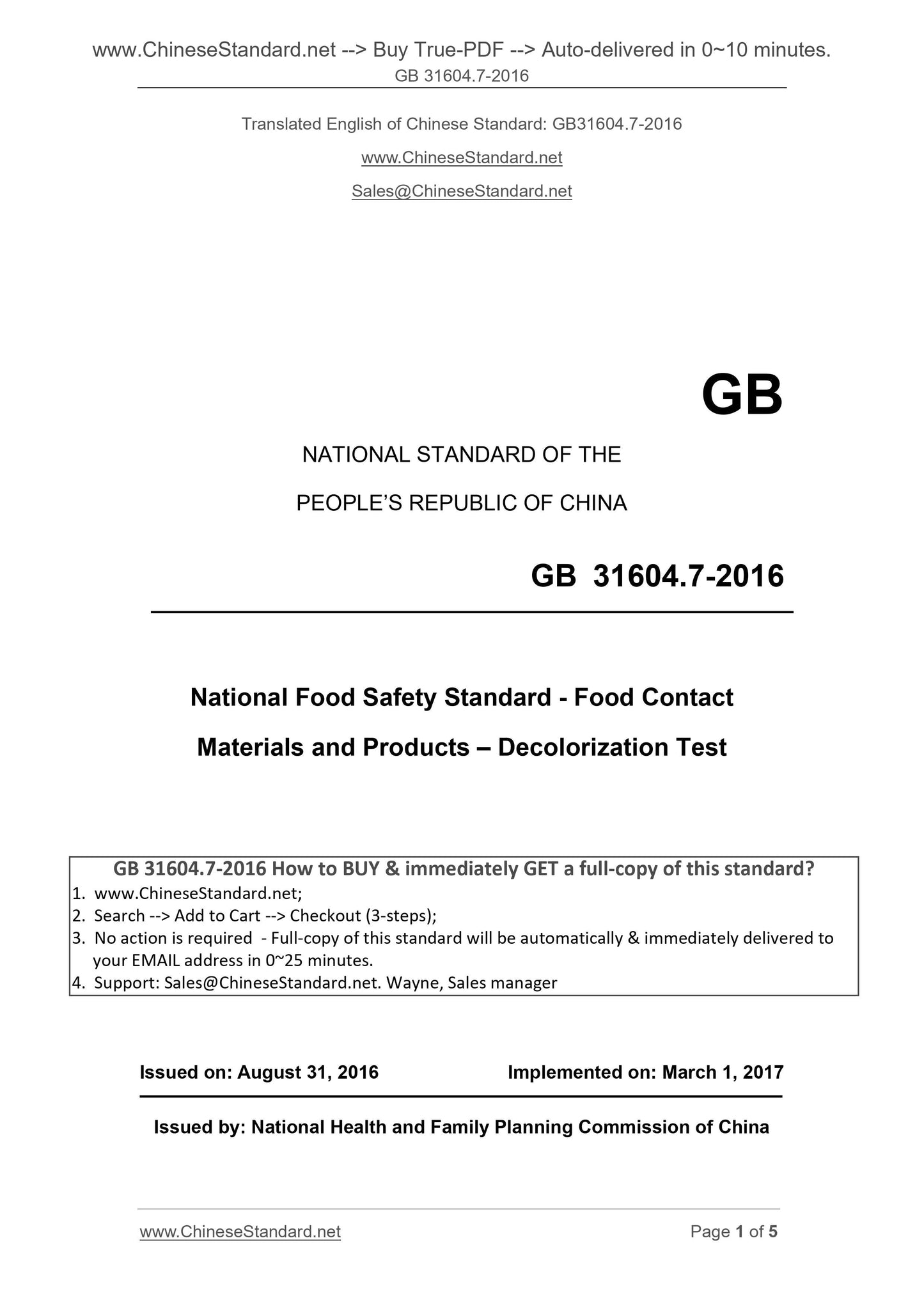 GB 31604.7-2016 Page 1