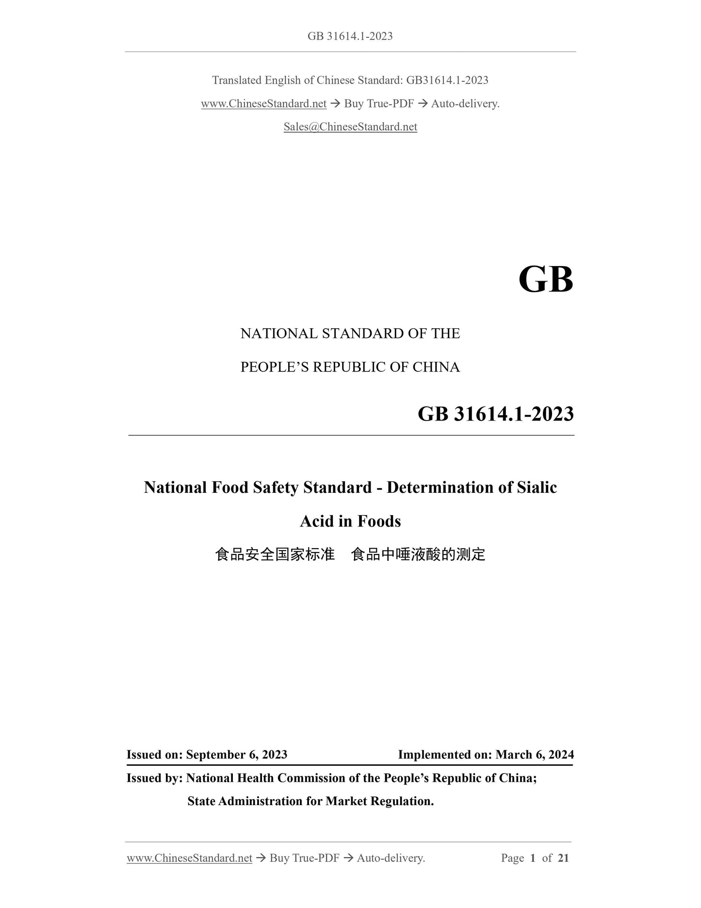 GB 31614.1-2023 Page 1