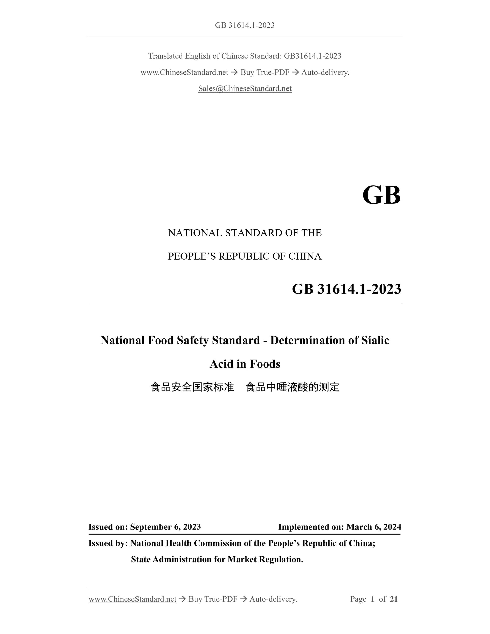 GB 31614.1-2023 Page 1