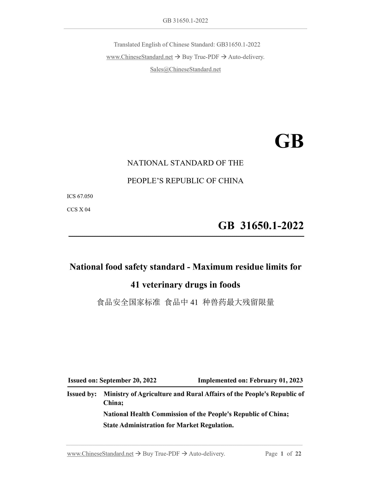 GB 31650.1-2022 Page 1