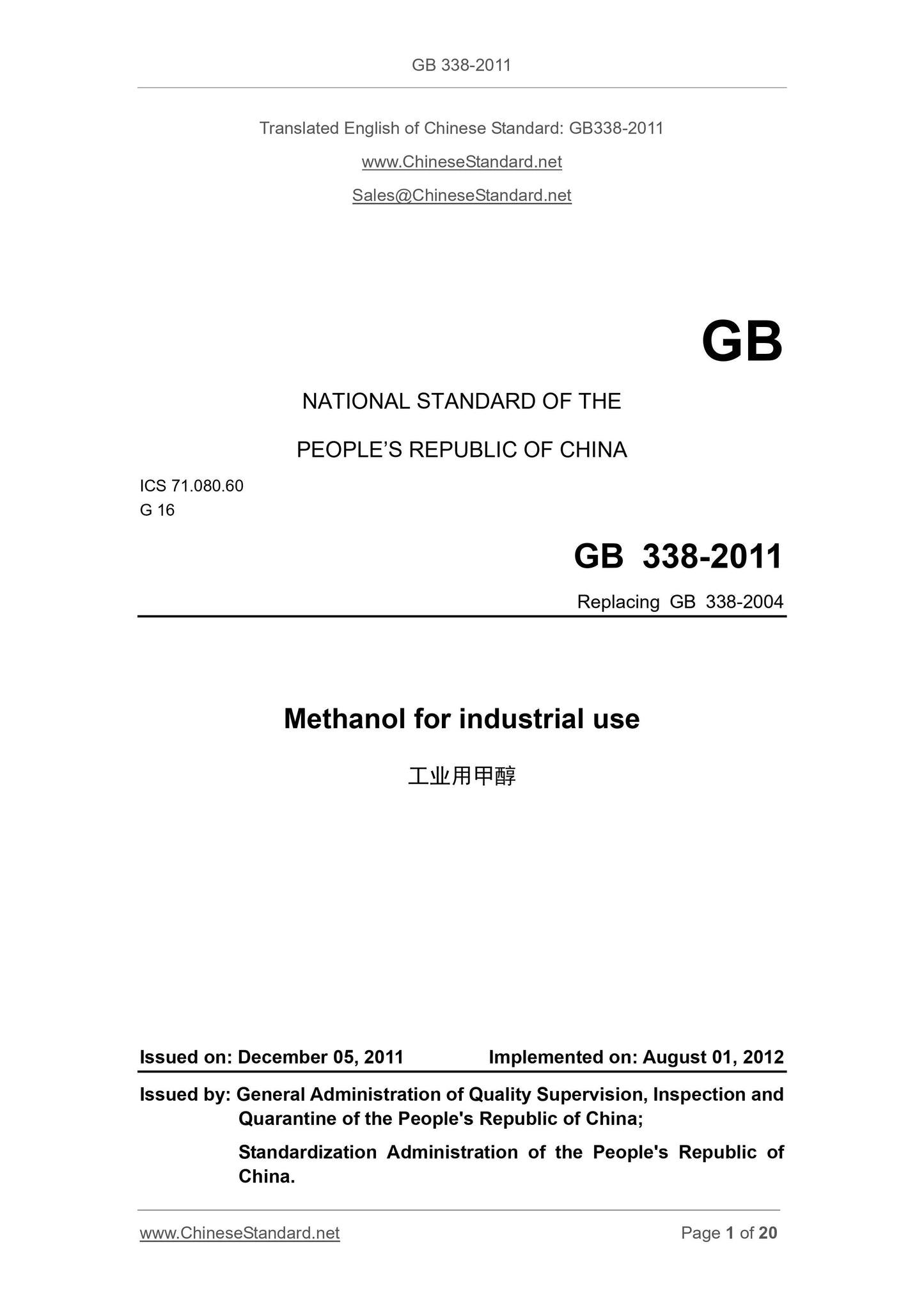 GB 338-2011 Page 1