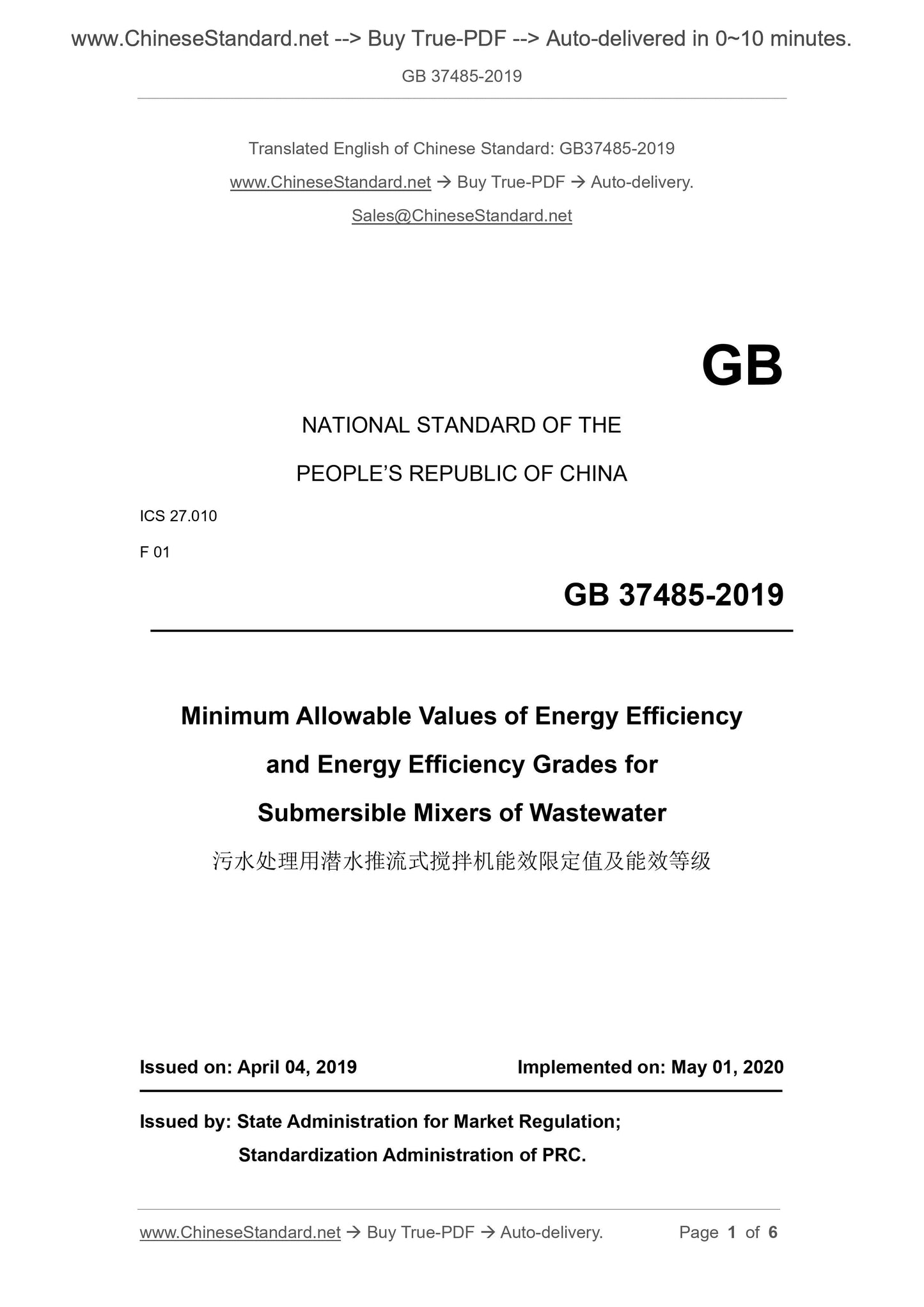 GB 37485-2019 Page 1