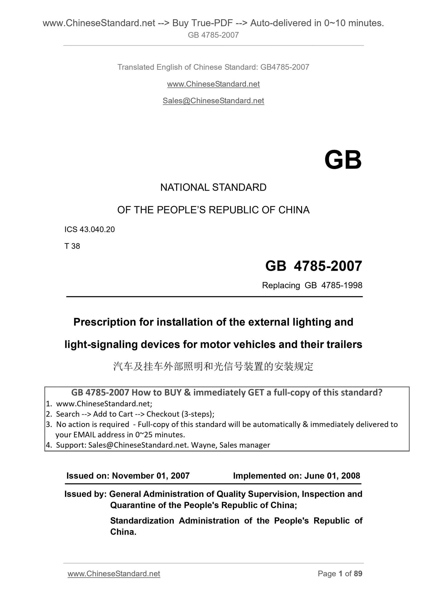 GB 4785-2007 Page 1