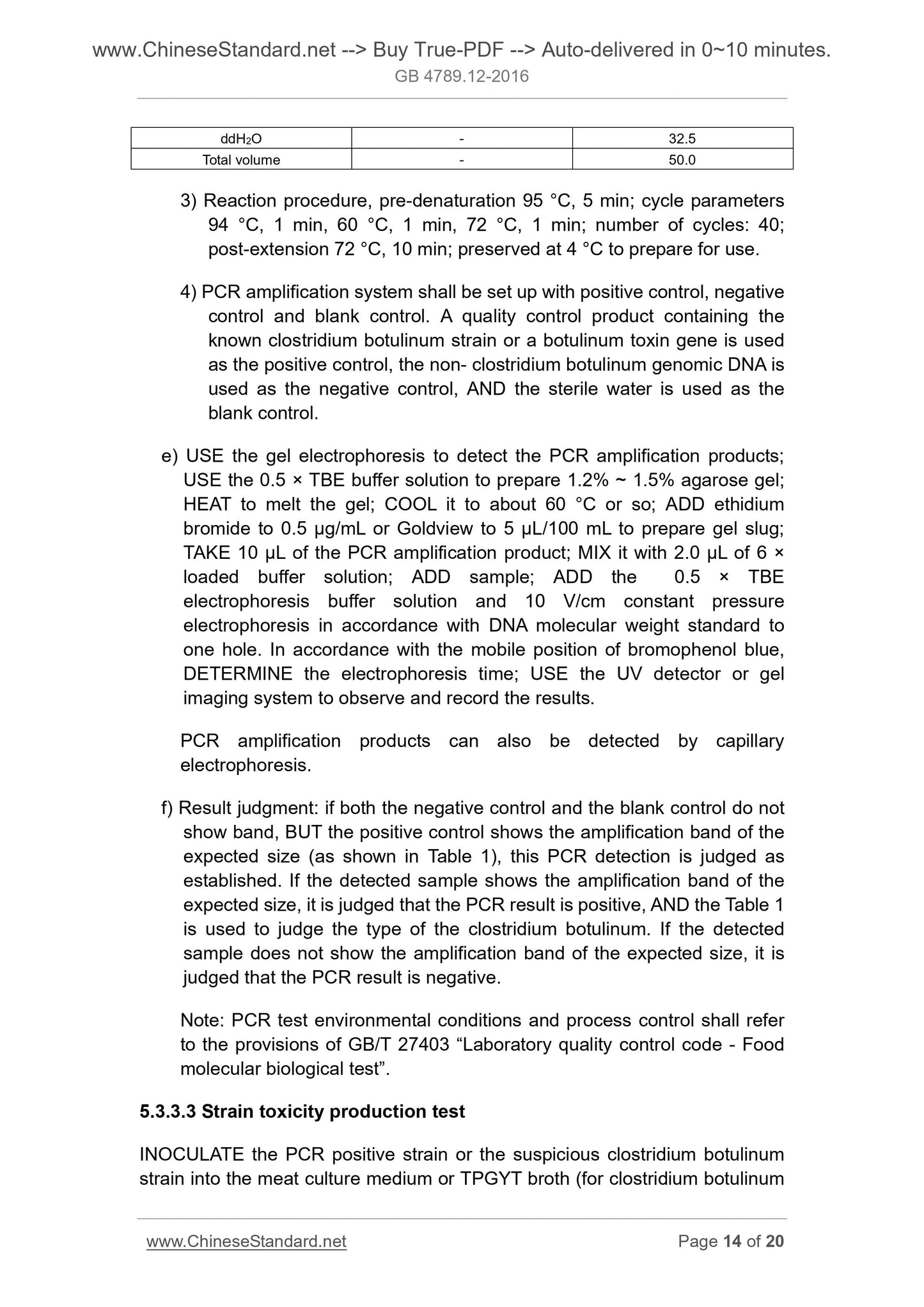 GB 4789.12-2016 Page 8