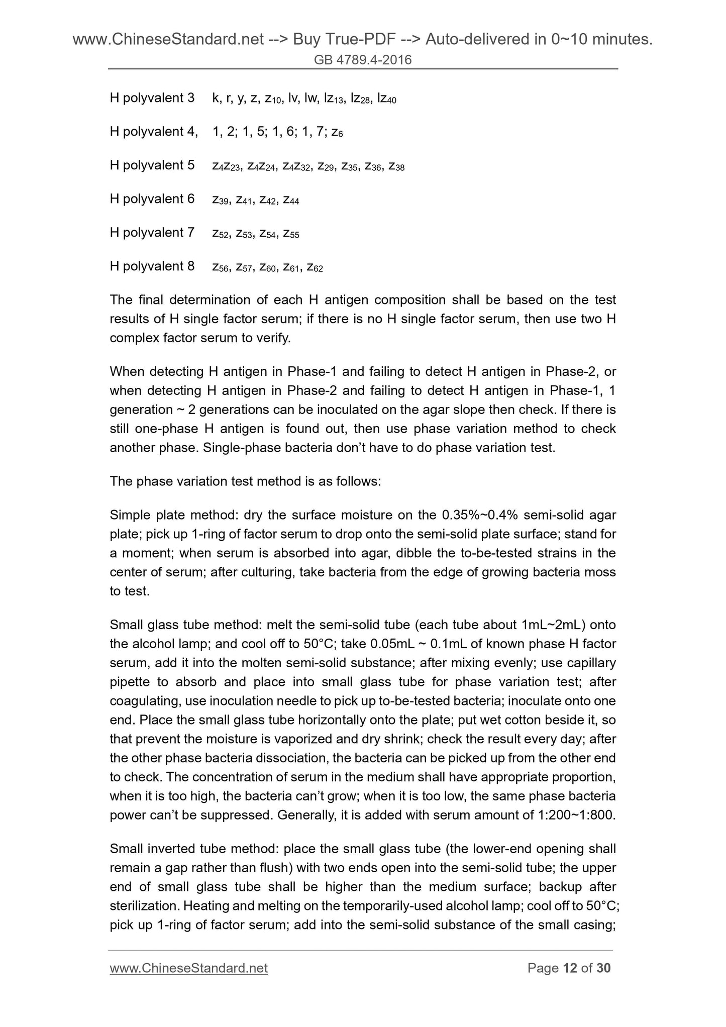 GB 4789.4-2016 Page 7